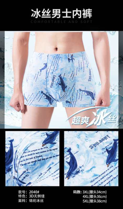 Men's underwear 5 thumbnail