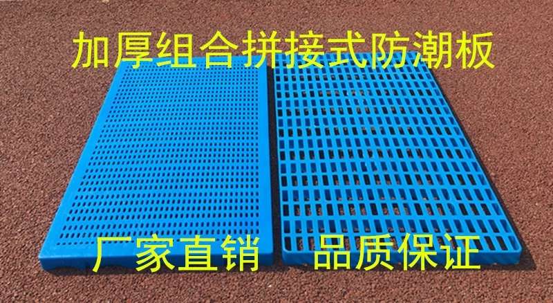 New material and plastic pallet thickening combined splice moistureproof board size 100*60cm undefined