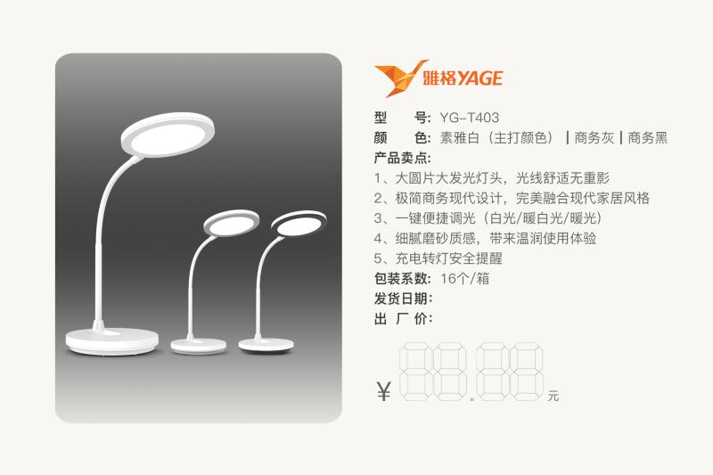 YG lamp YG-T403 thumbnail