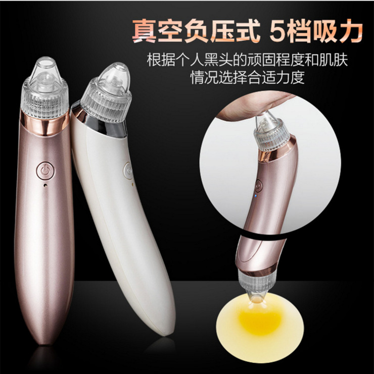 电动吸黑头仪 洁面仪神器 去黑头仪 美容仪器家用面部毛孔清洁器产品图