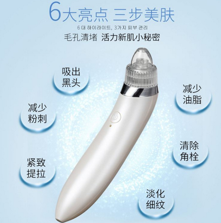 电动吸黑头仪 洁面仪神器 去黑头仪 美容仪器家用面部毛孔清洁器细节图