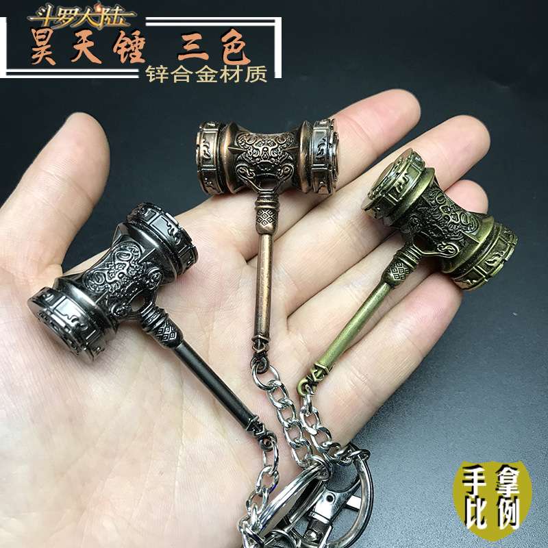 Around the Douluo continent, 6cm alloy Haotian hammer six Mang Star Haotian hammer weapon model decorations