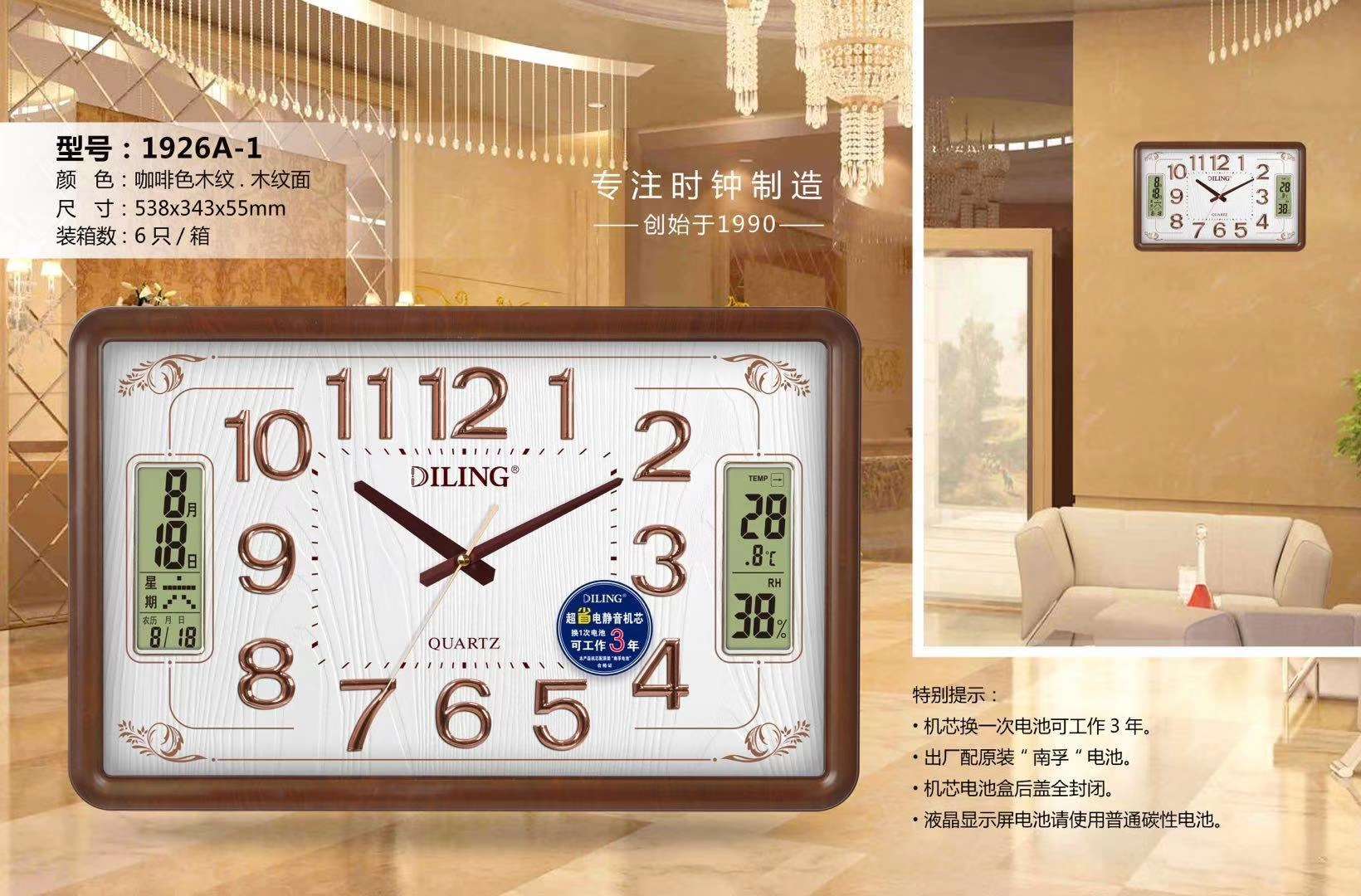 上海迪翎钟表挂钟静音扫秒双日历液晶木纹面挂钟客厅卧室图
