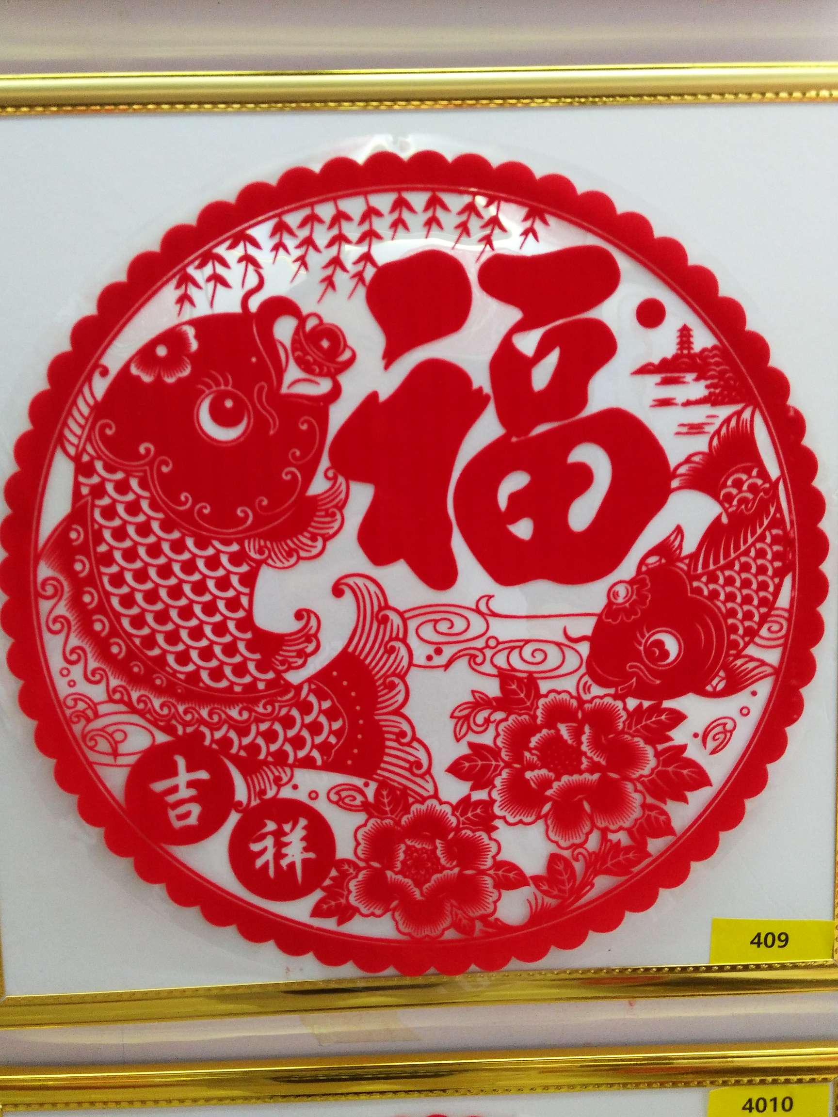 Traditional craft paper-cutting 29 details Picture