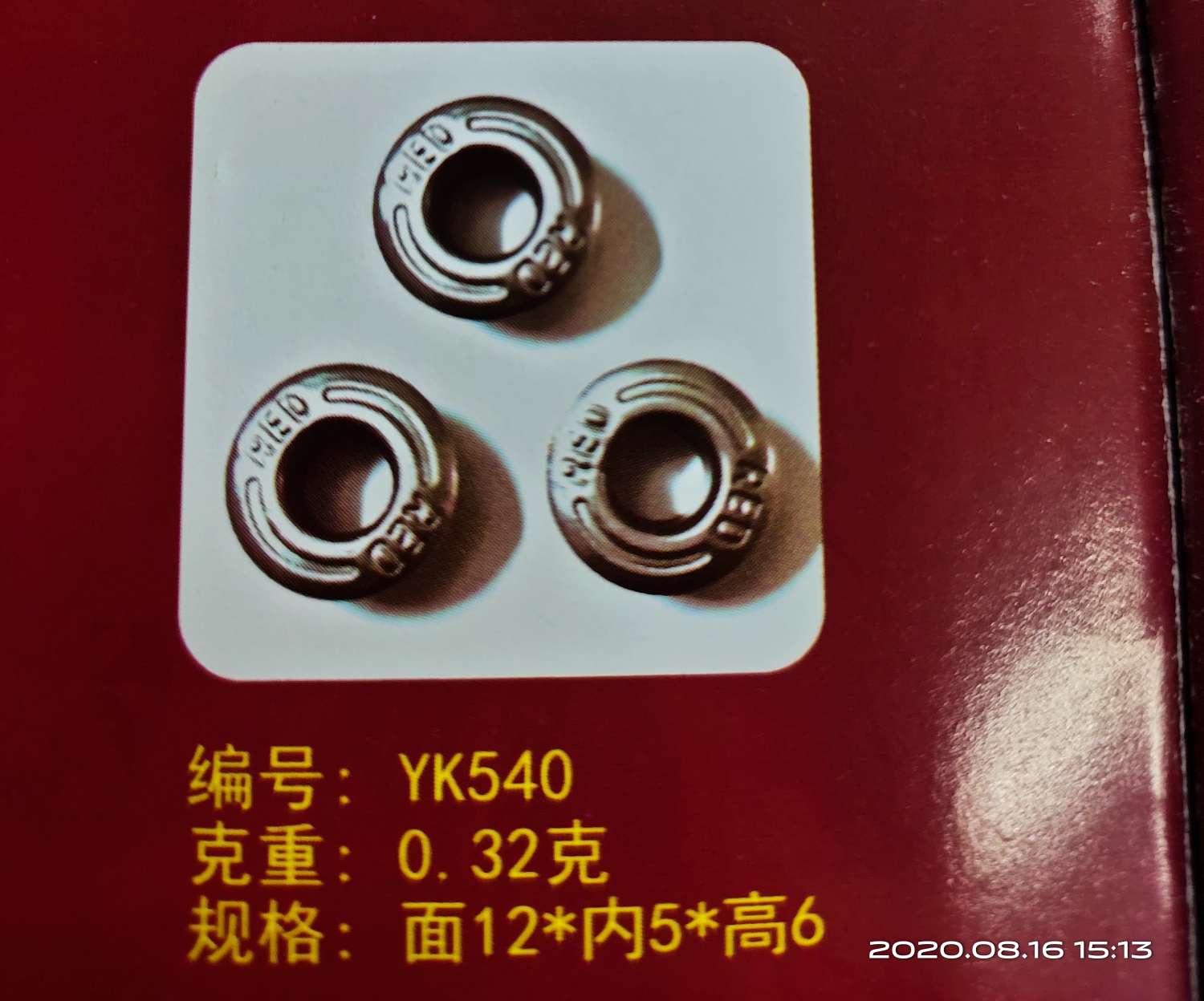 We mainly deal in various types of high-end copper air holes and steel air holes 540