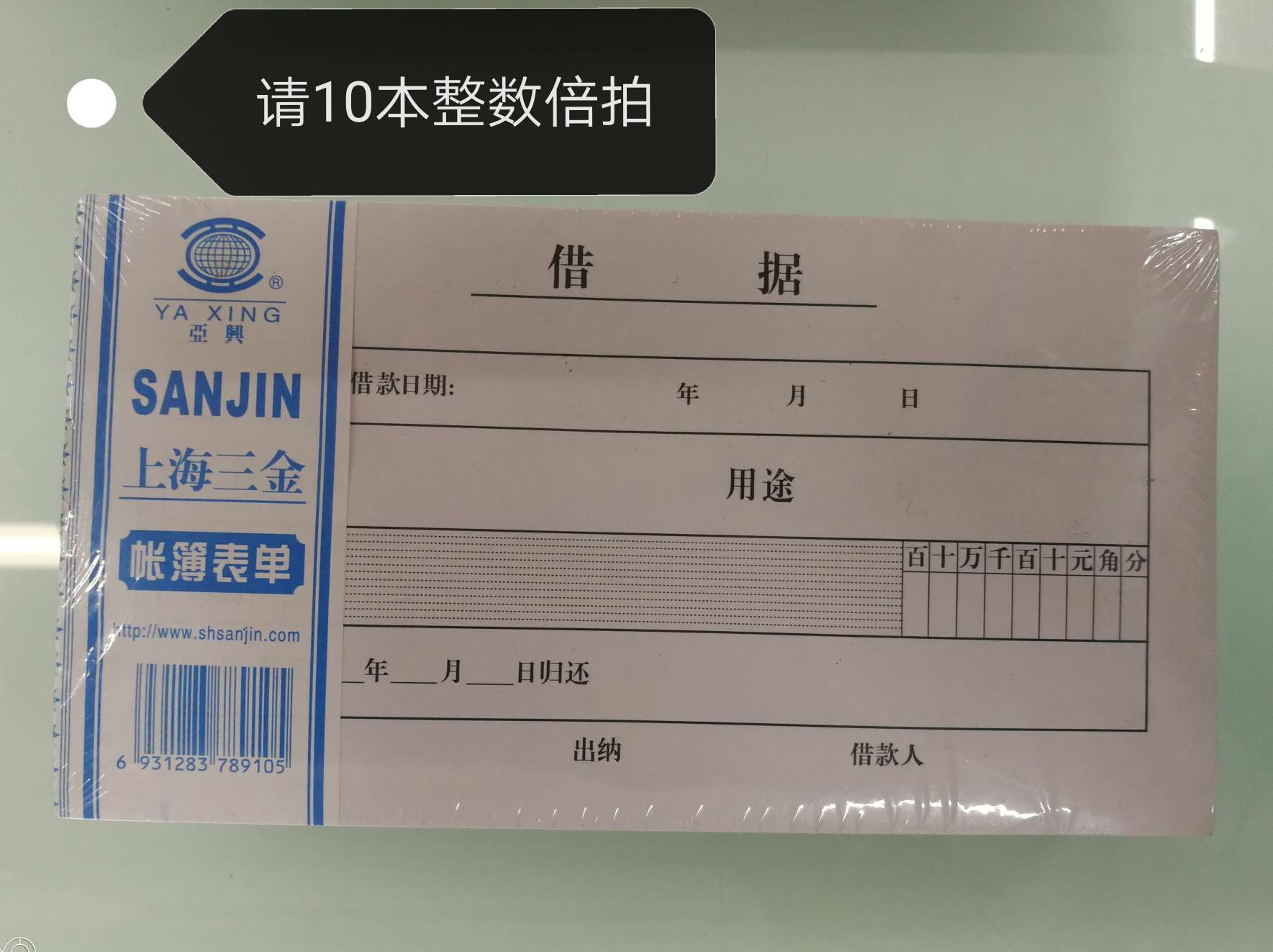 【 Factory Direct Sales 】48k Promissory Note - Office Financial Accounting and Reimbursement Voucher Documents Specification image