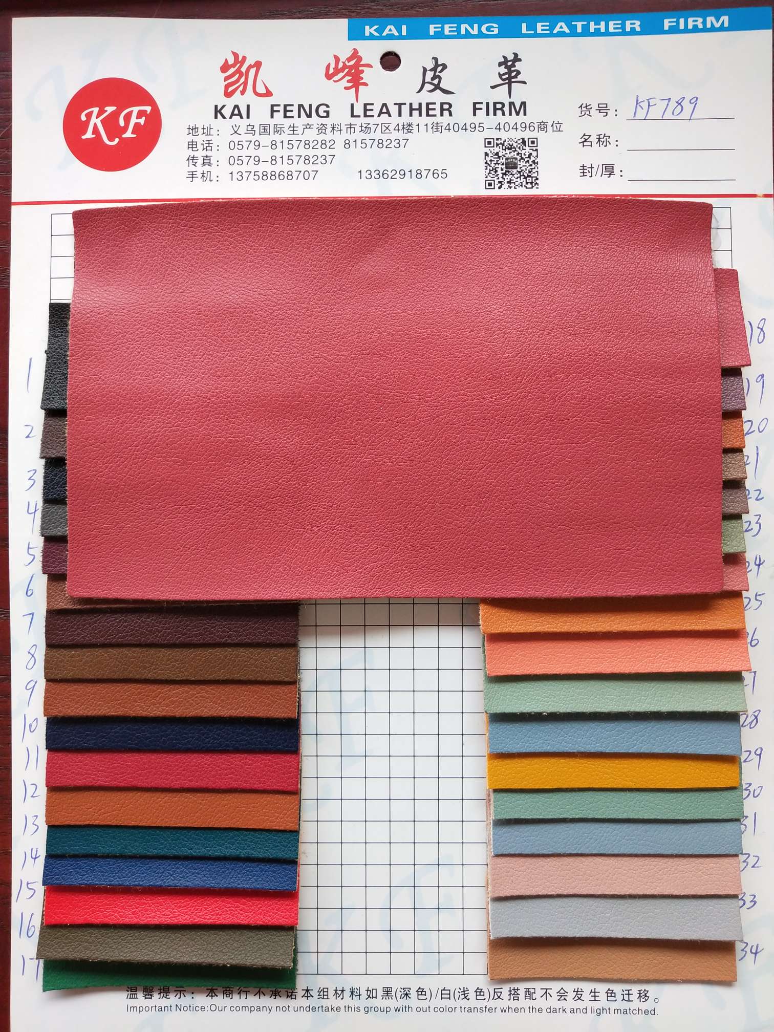 厂家直销现货供应底价批发KF789图