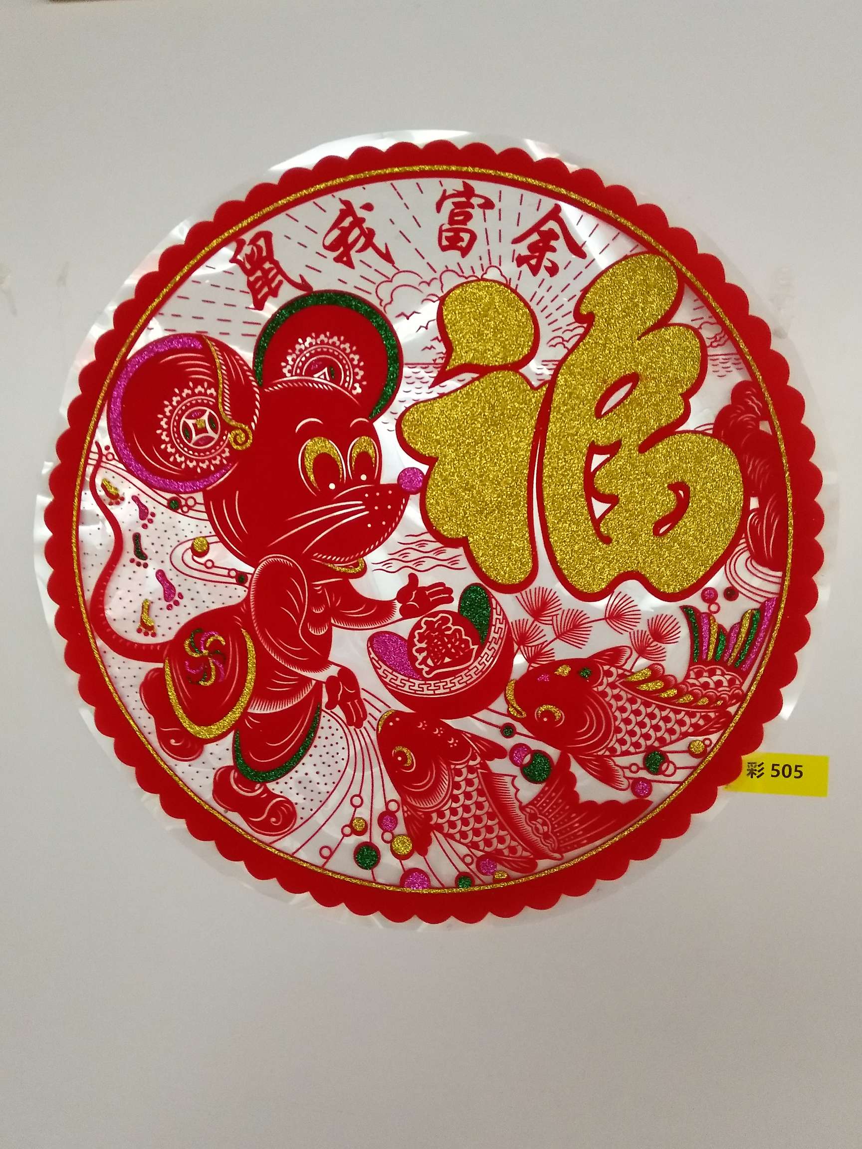 传统工艺剪纸34细节图