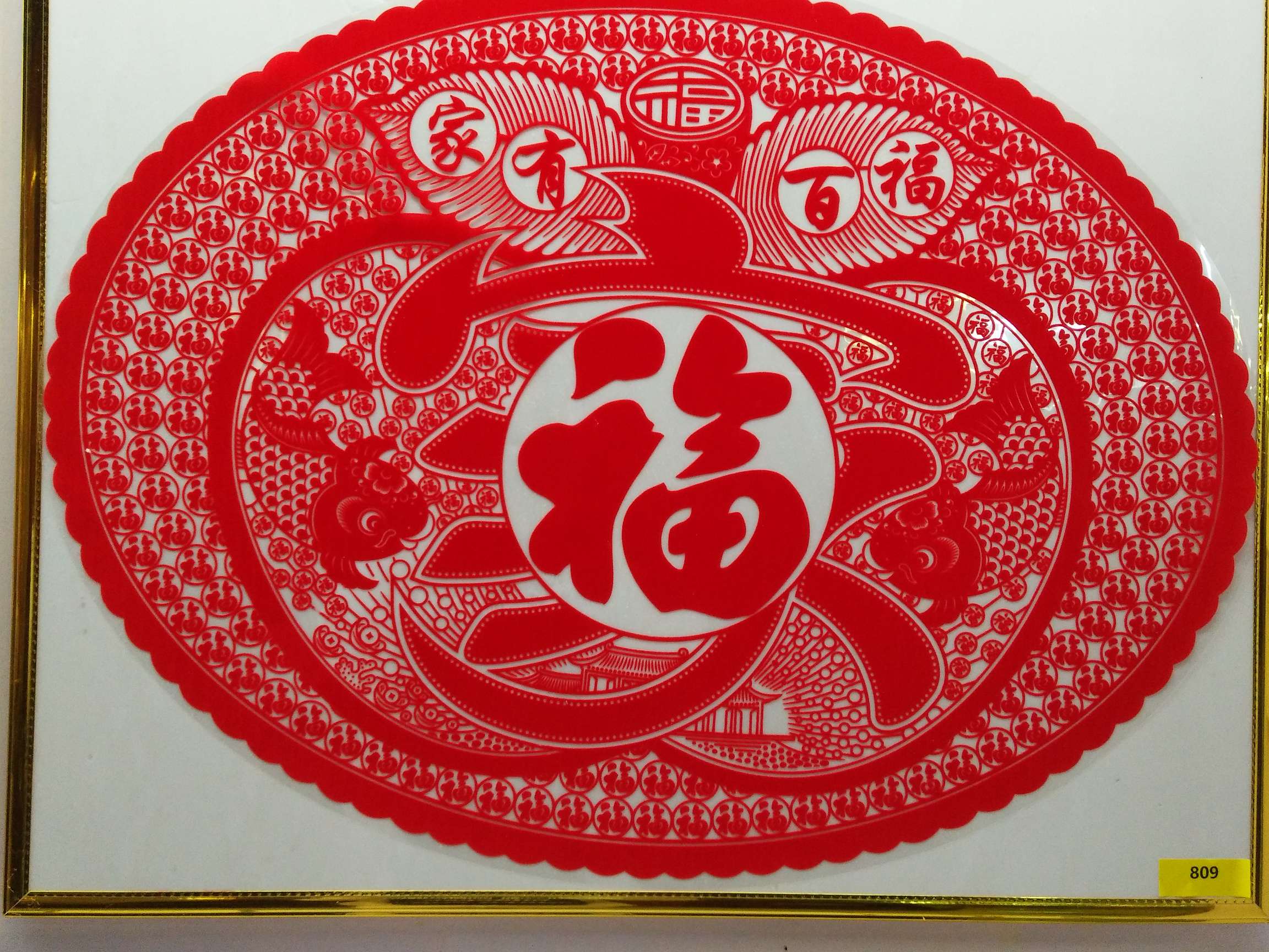 Traditional craft paper-cutting 7 details Picture