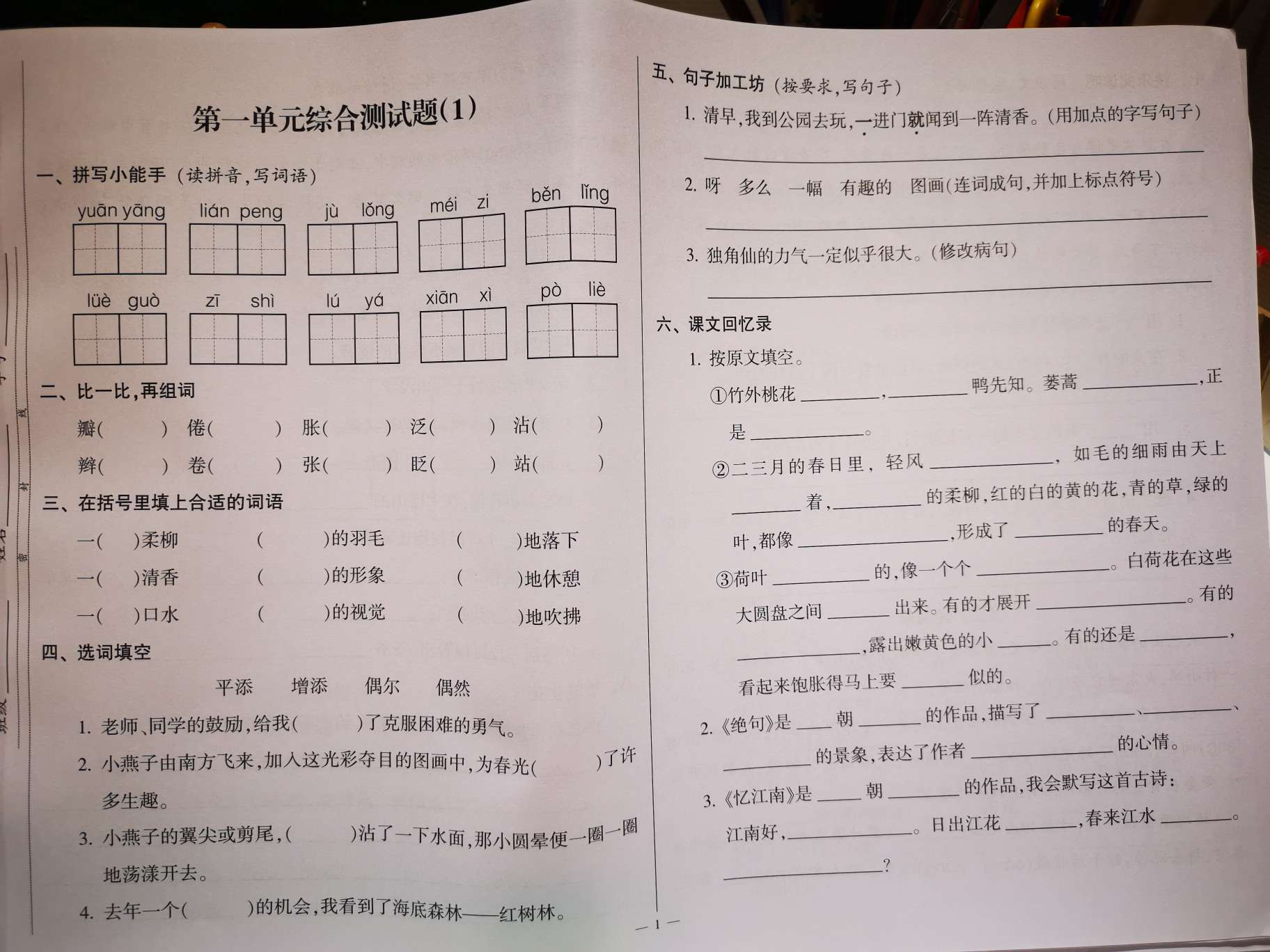 学习考试实物图