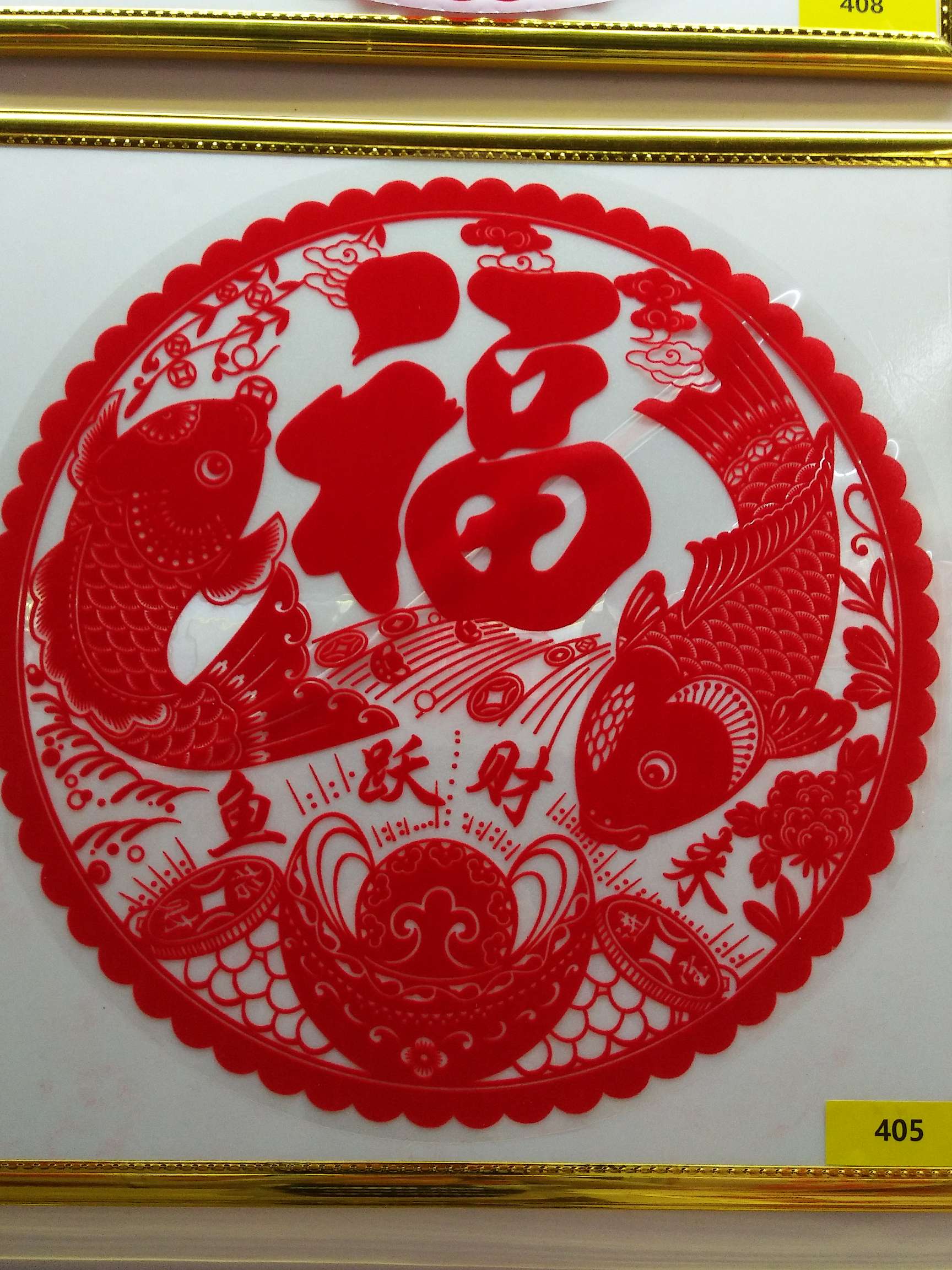 Traditional Craft paper-cutting 31 details Picture