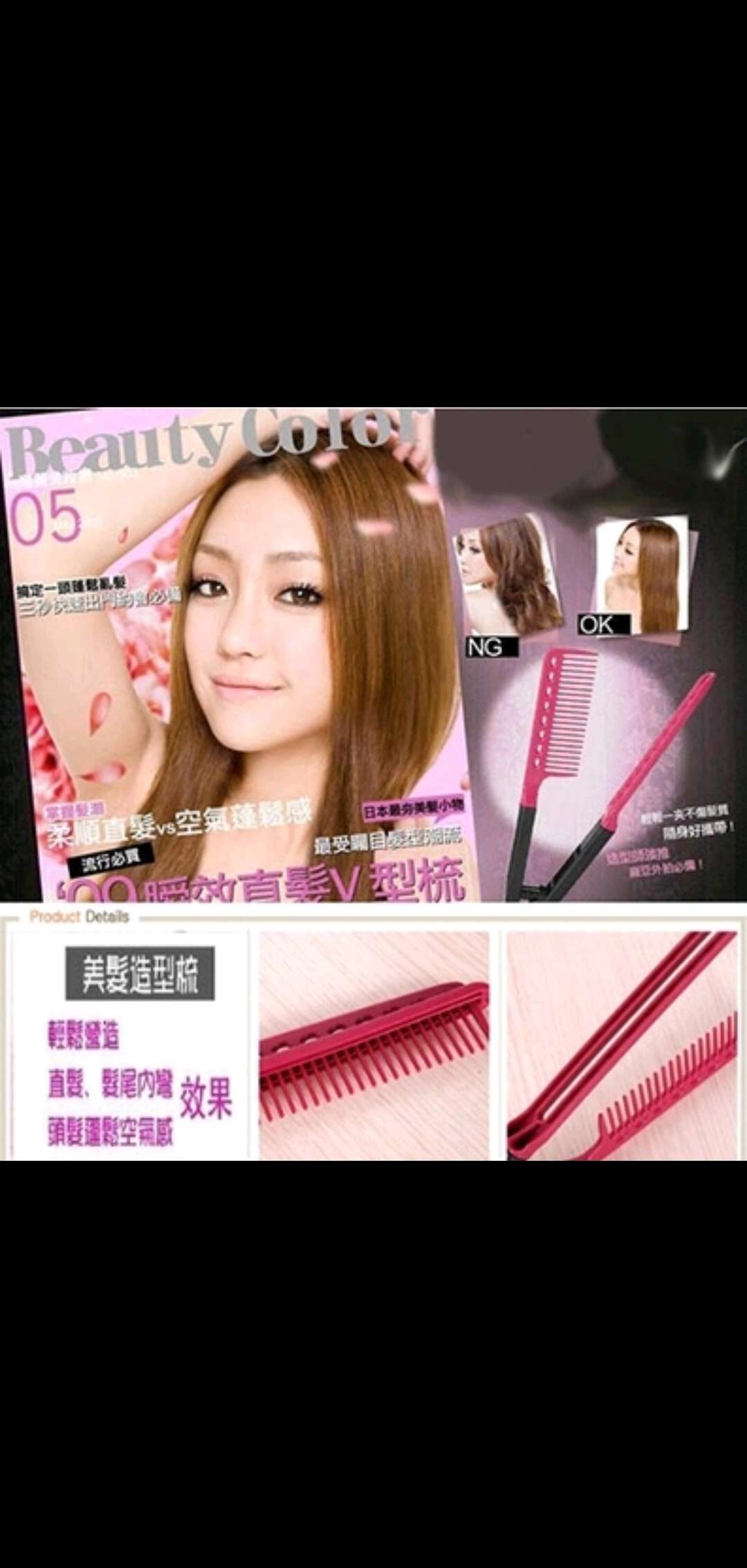 卷发梳发造型V型夹式设计整发梳专业 美发工具 