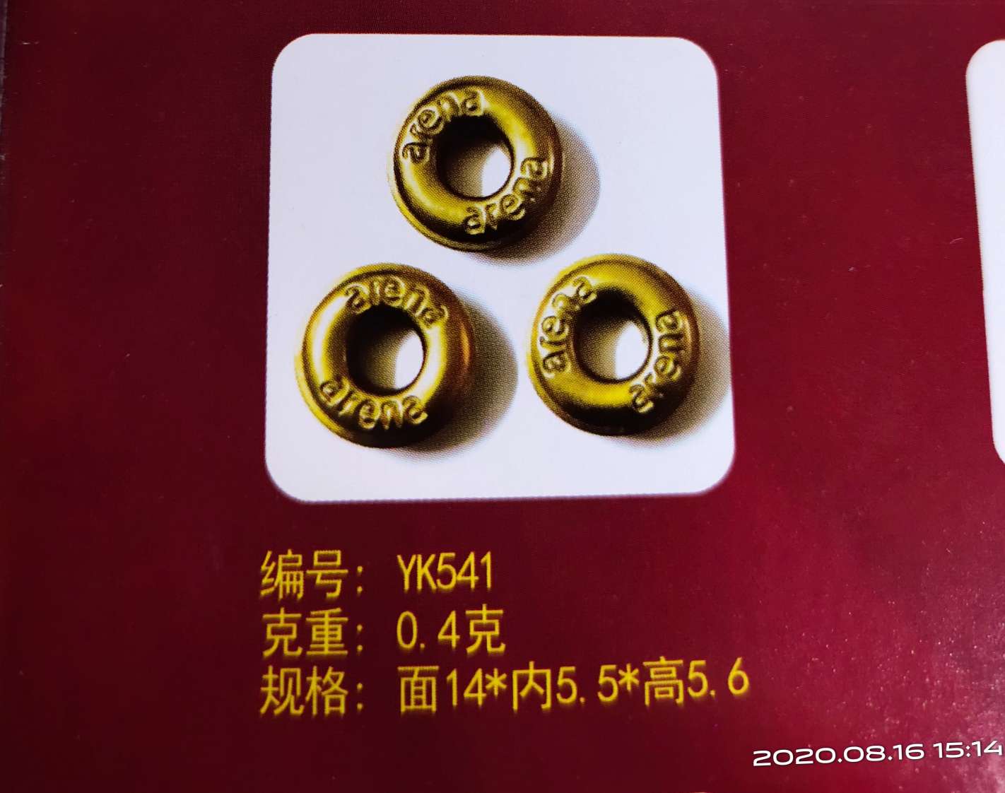 主营各种型号高档铜气眼，钢气眼541