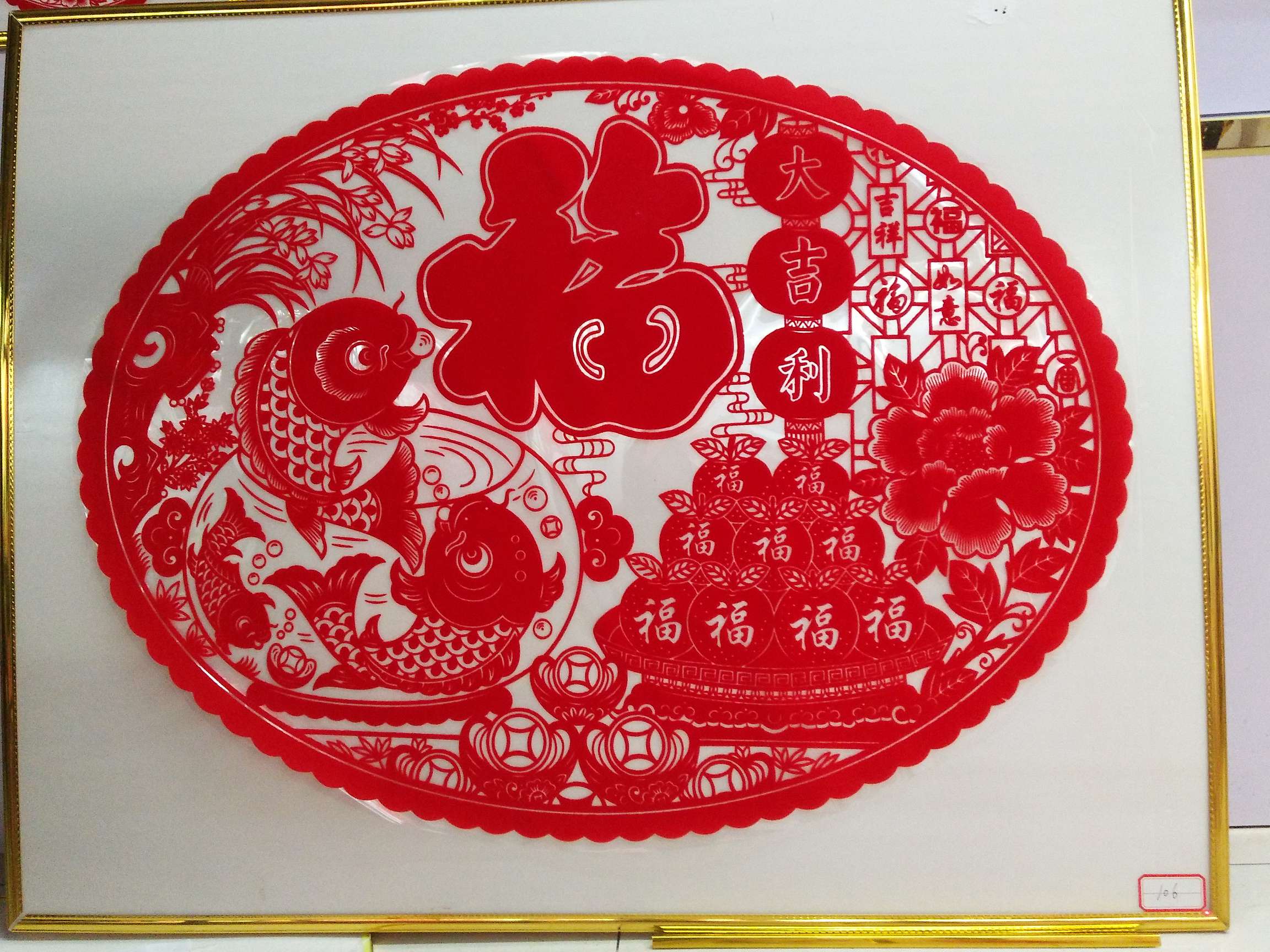 Traditional craft paper-cutting 15 details Picture