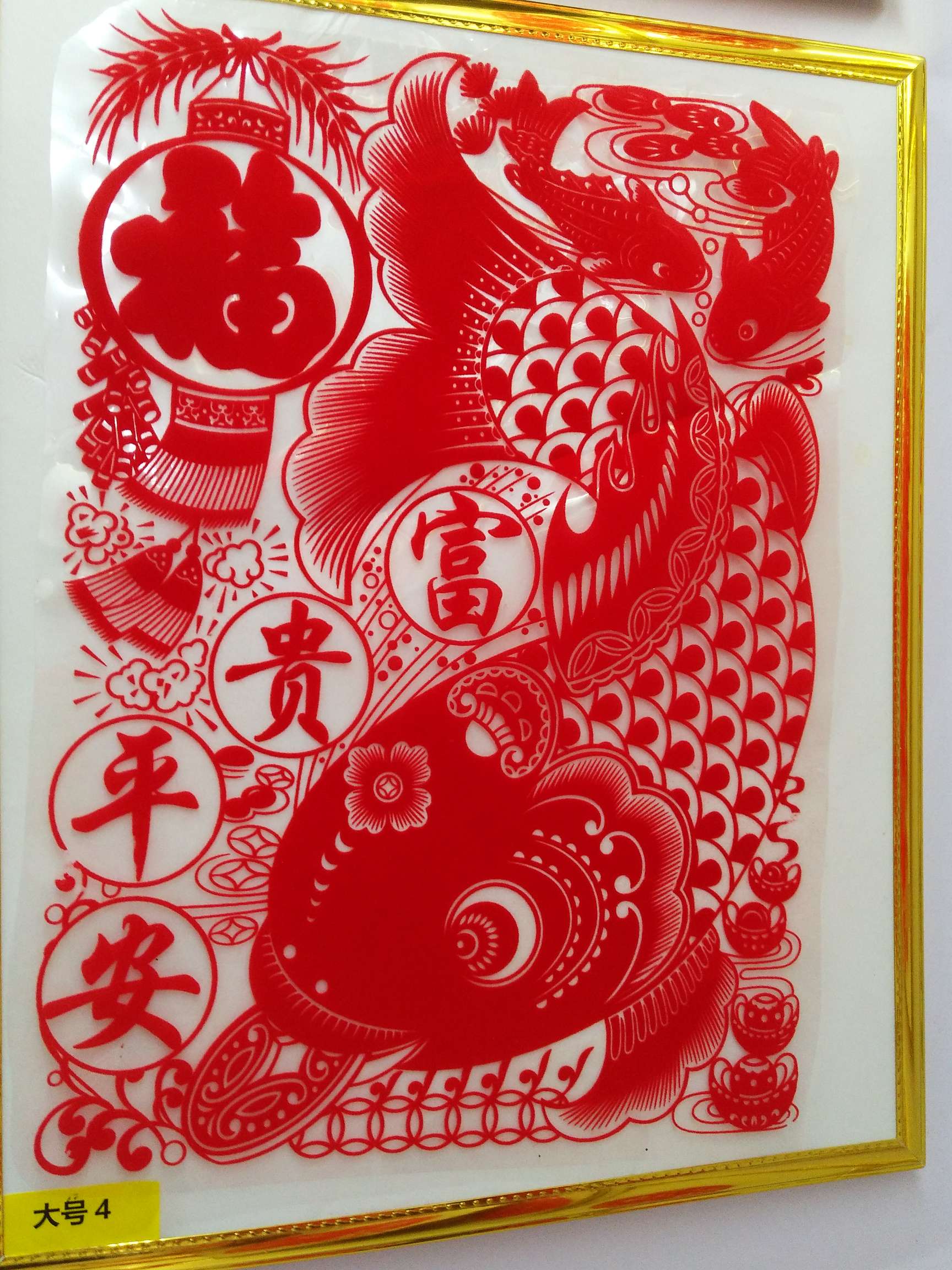 传统工艺剪纸23