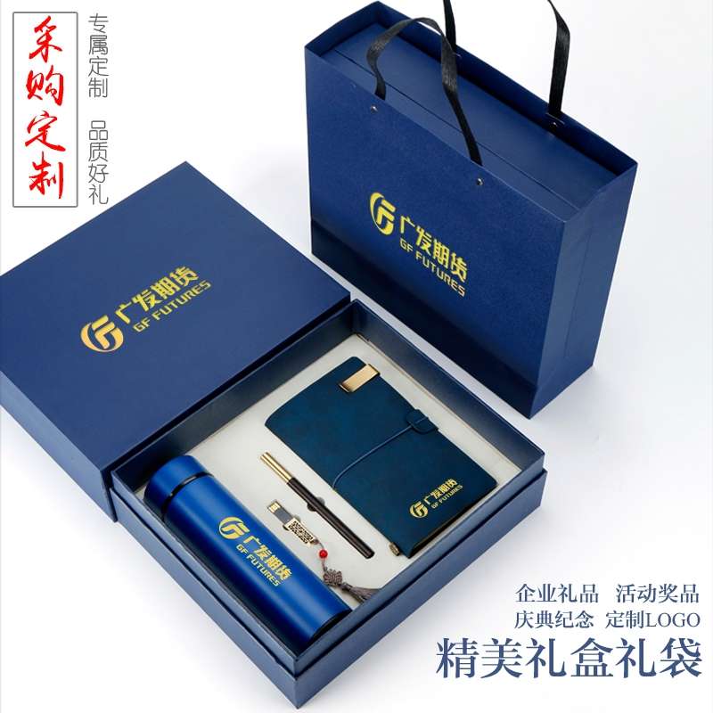 保温杯套装 笔记本套装 U盘 花梨木签字笔