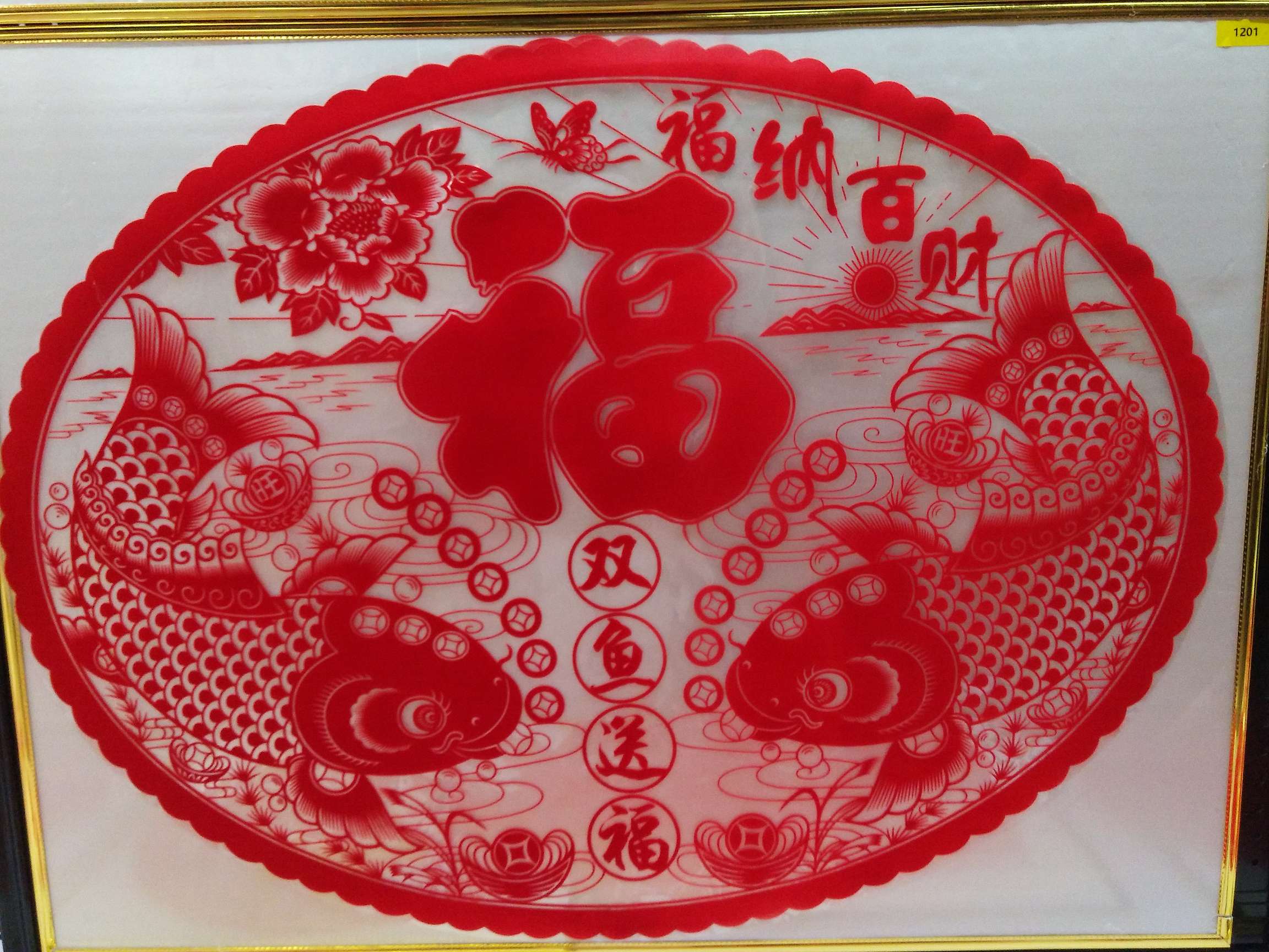 Traditional craft paper-cutting 12 Specification image