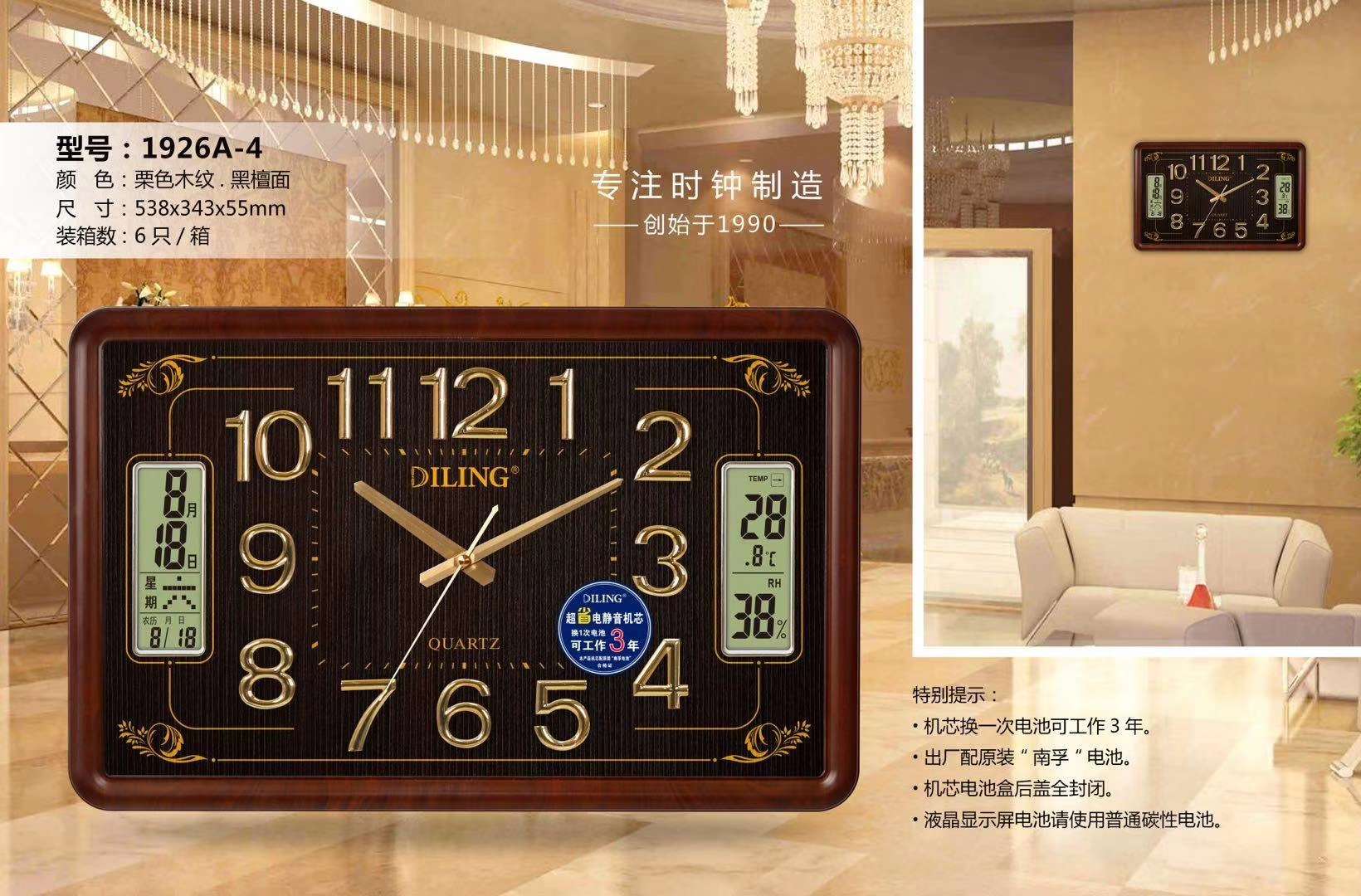 上海迪翎钟表挂钟静音扫秒双日历液晶木纹面挂钟客厅卧室产品图