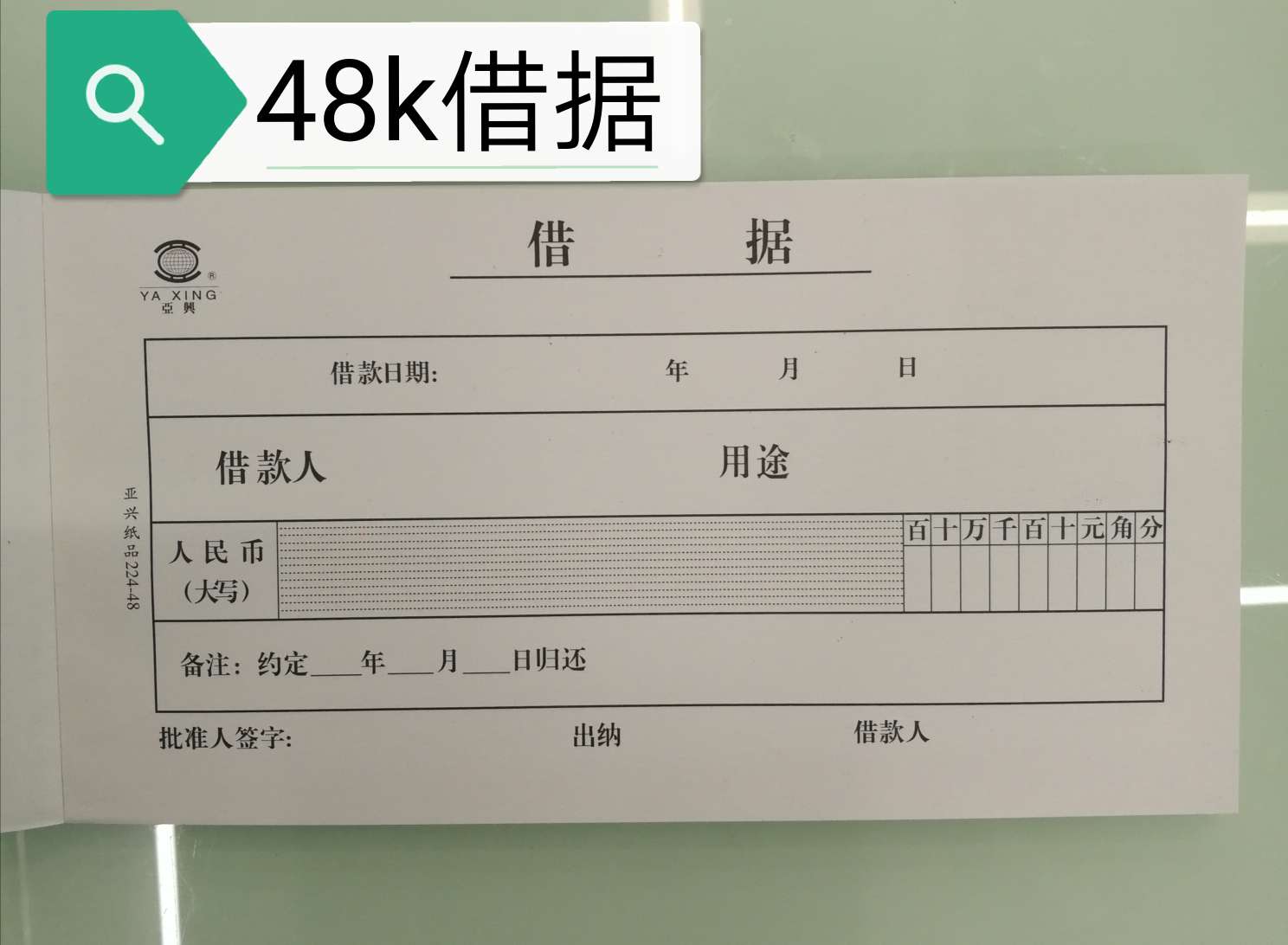【 Factory Direct Sales 】48k Promissory Note - Office Financial Accounting and Reimbursement Voucher Documents details Picture
