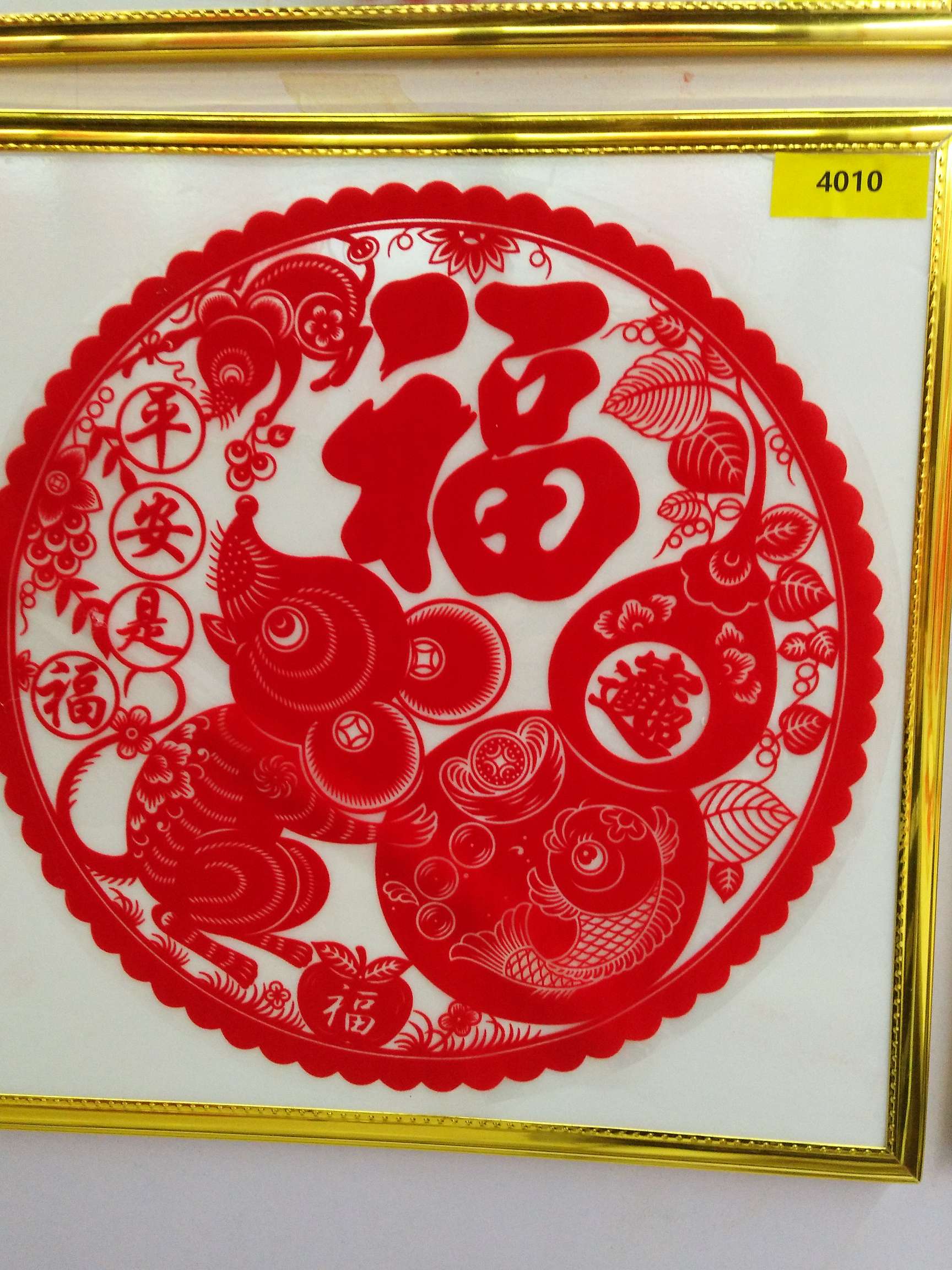 Traditional craft paper-cutting 26 details Picture