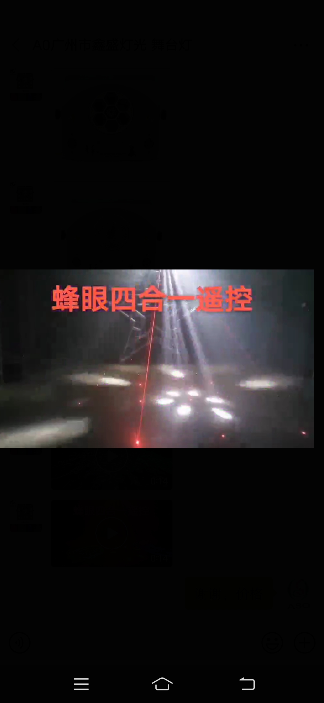 Bee Eyes 4 In 1 With Remote Control undefined