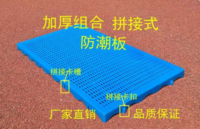 New material and plastic pallet thickening combined splice moistureproof board size 100*60cm undefined