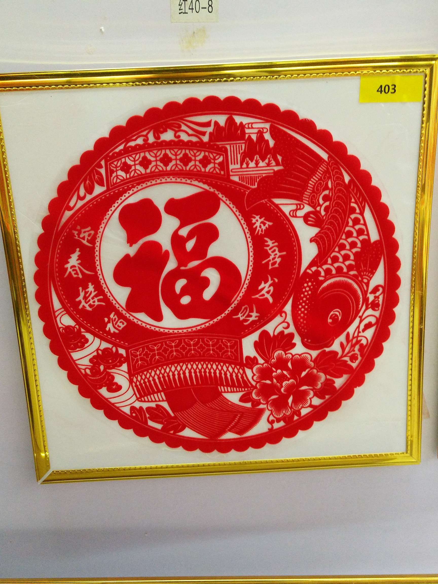 Traditional craft paper-cutting 29 Specification image