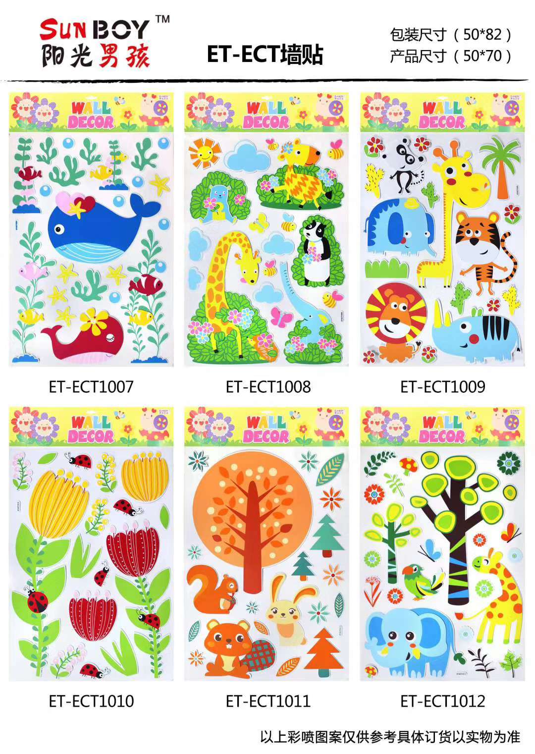 Manufacturers direct to sample ET~ECT cartoon combination series sponge paste