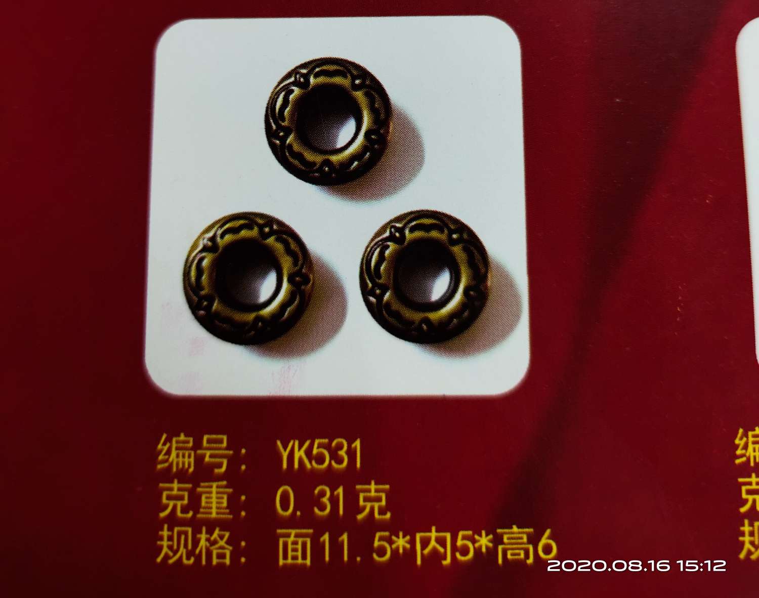 We mainly deal in various types of high-end copper air holes and steel air holes of 533 Item Picture