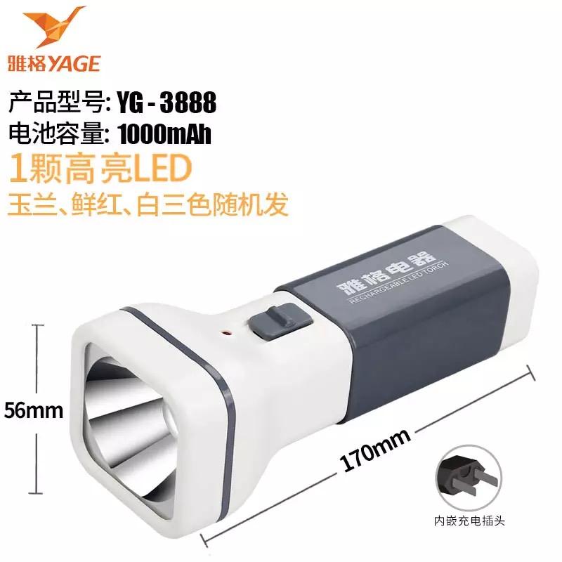 雅格手电筒   YG-3888