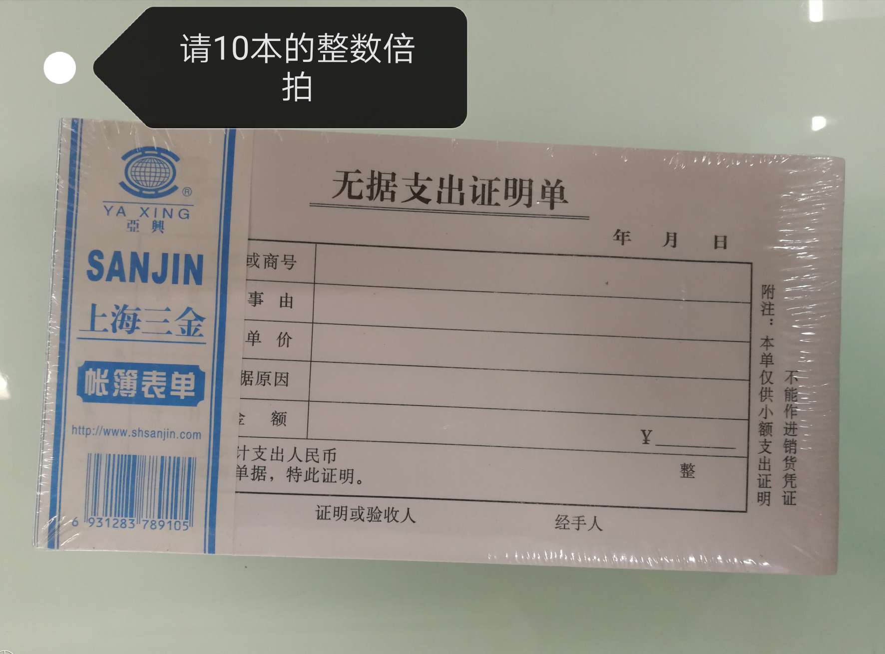 【 Factory Direct Sales 】48k Unsubstantiated Expenditure Proof Sheet - Office Financial Accounting Bookkeeping and reimbursement Voucher Documents Specification image