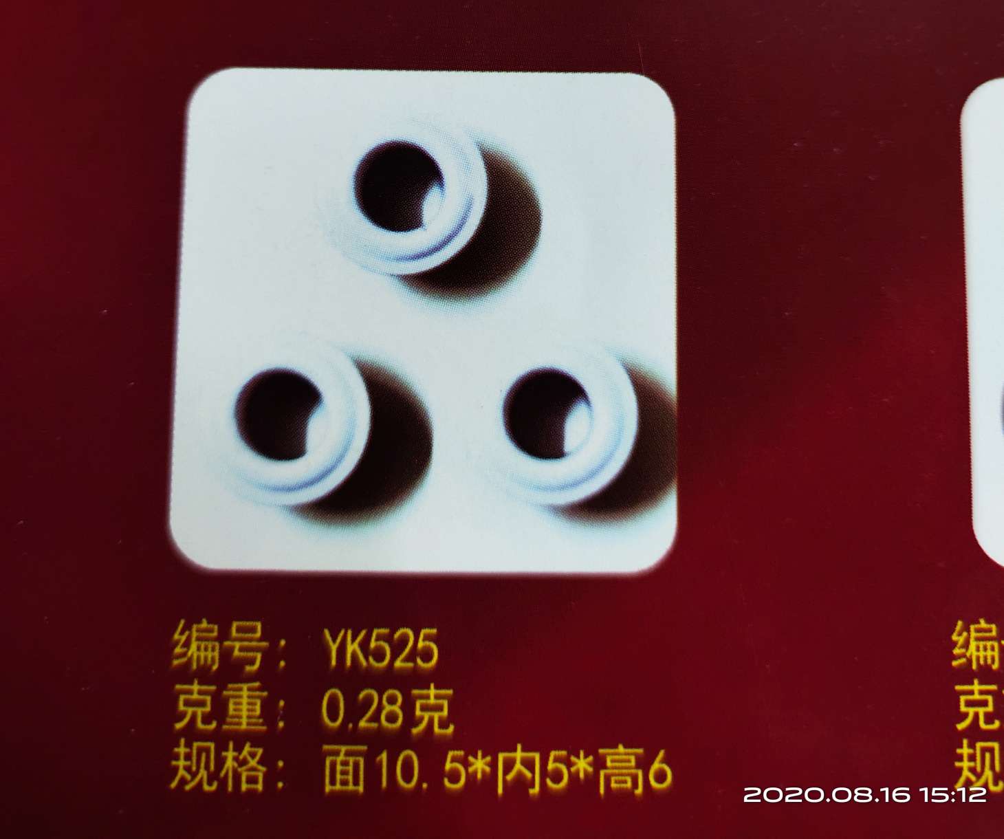 We mainly deal in various types of high-end copper air holes and steel air holes of 521 Item Picture