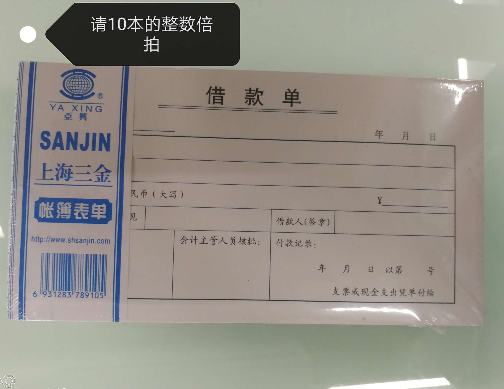 【 Factory Direct Sales 】48k Loan Slip - Office, Financial, accounting, bookkeeping and reimbursement Voucher Specification image