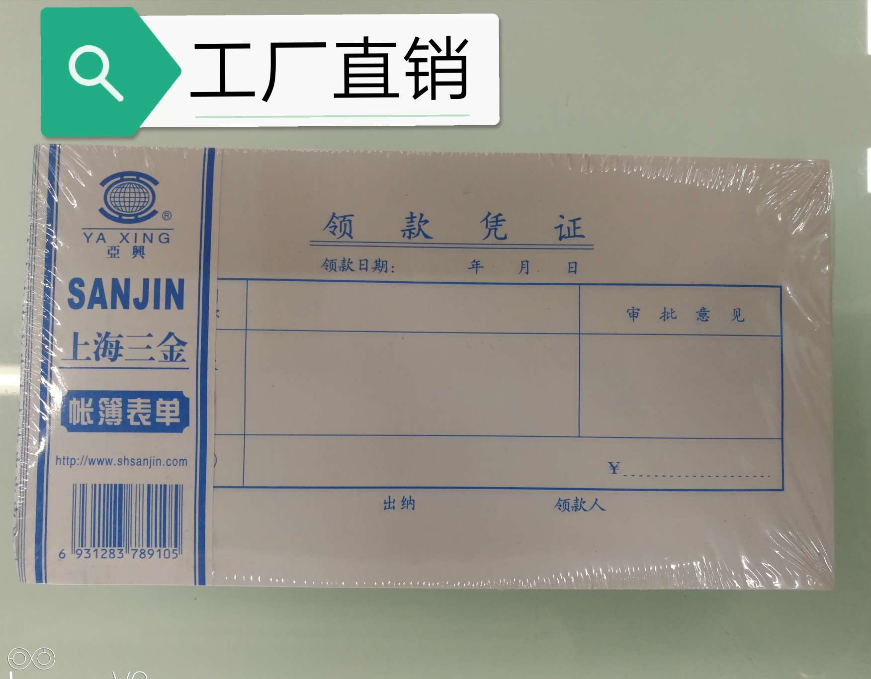 【 Factory Direct Sales 】48k collection Voucher - Office, financial, accounting, bookkeeping and reimbursement Voucher documents
