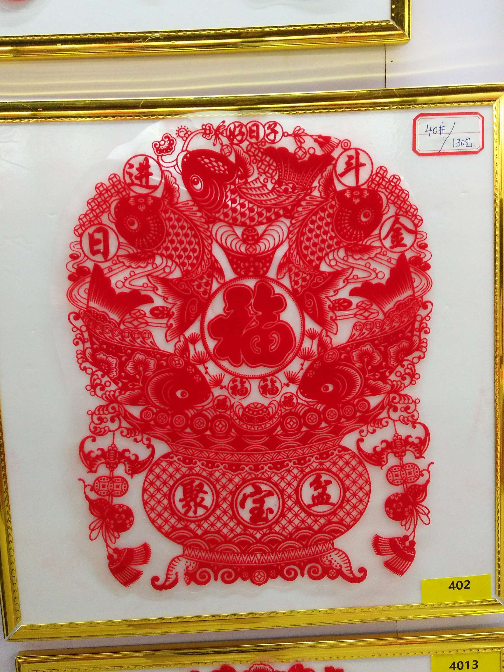 Traditional craft paper-cutting 30 details Picture