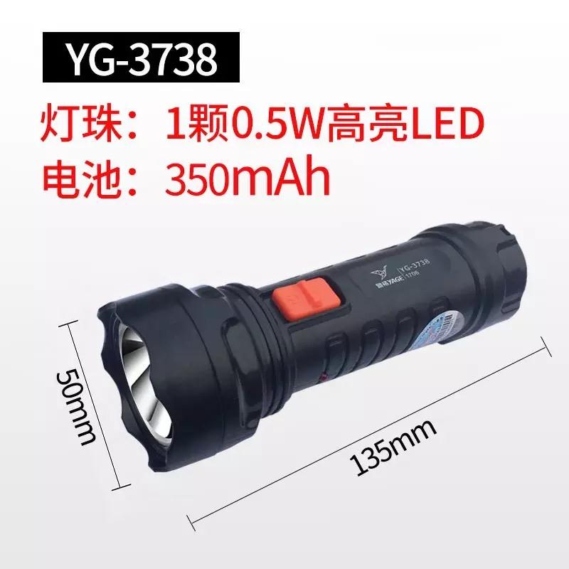 雅格手电筒 YG-3738