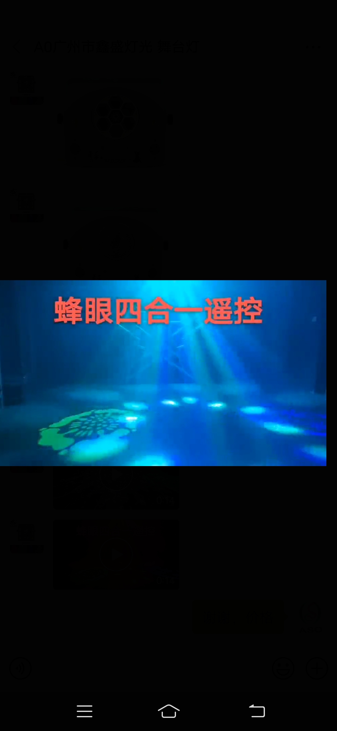 Bee Eyes 4 In 1 With Remote Control undefined