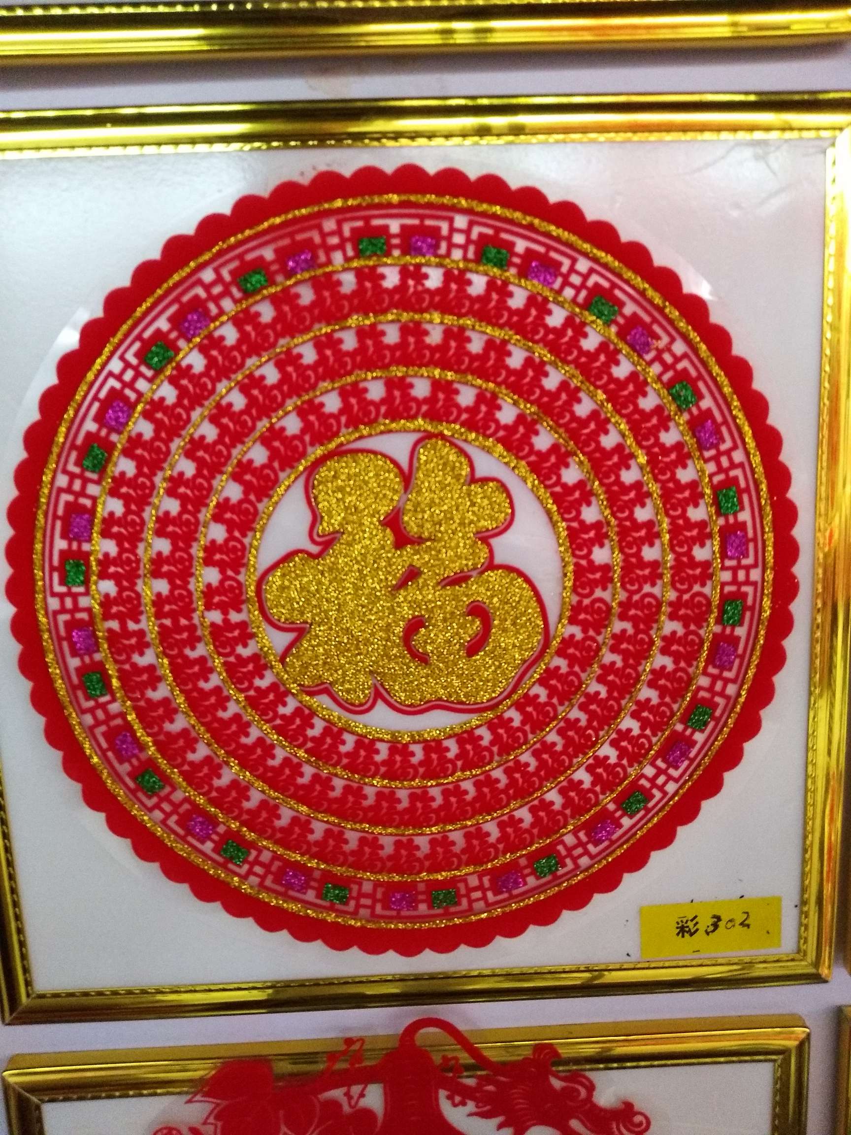 传统工艺剪纸38产品图