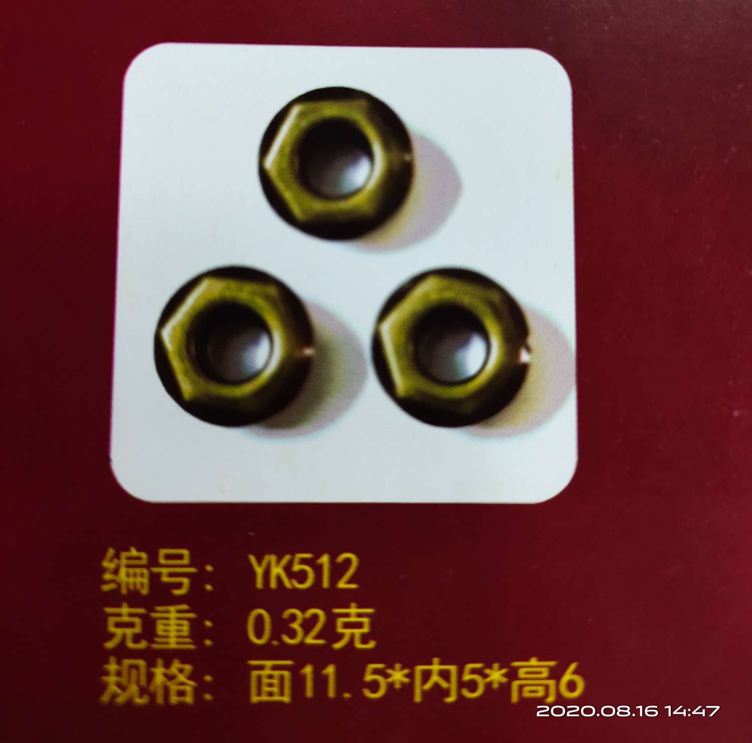 主营各种型号高档铜气眼，钢气眼512