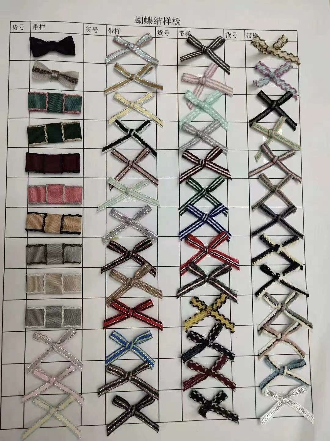 蝴蝶结
