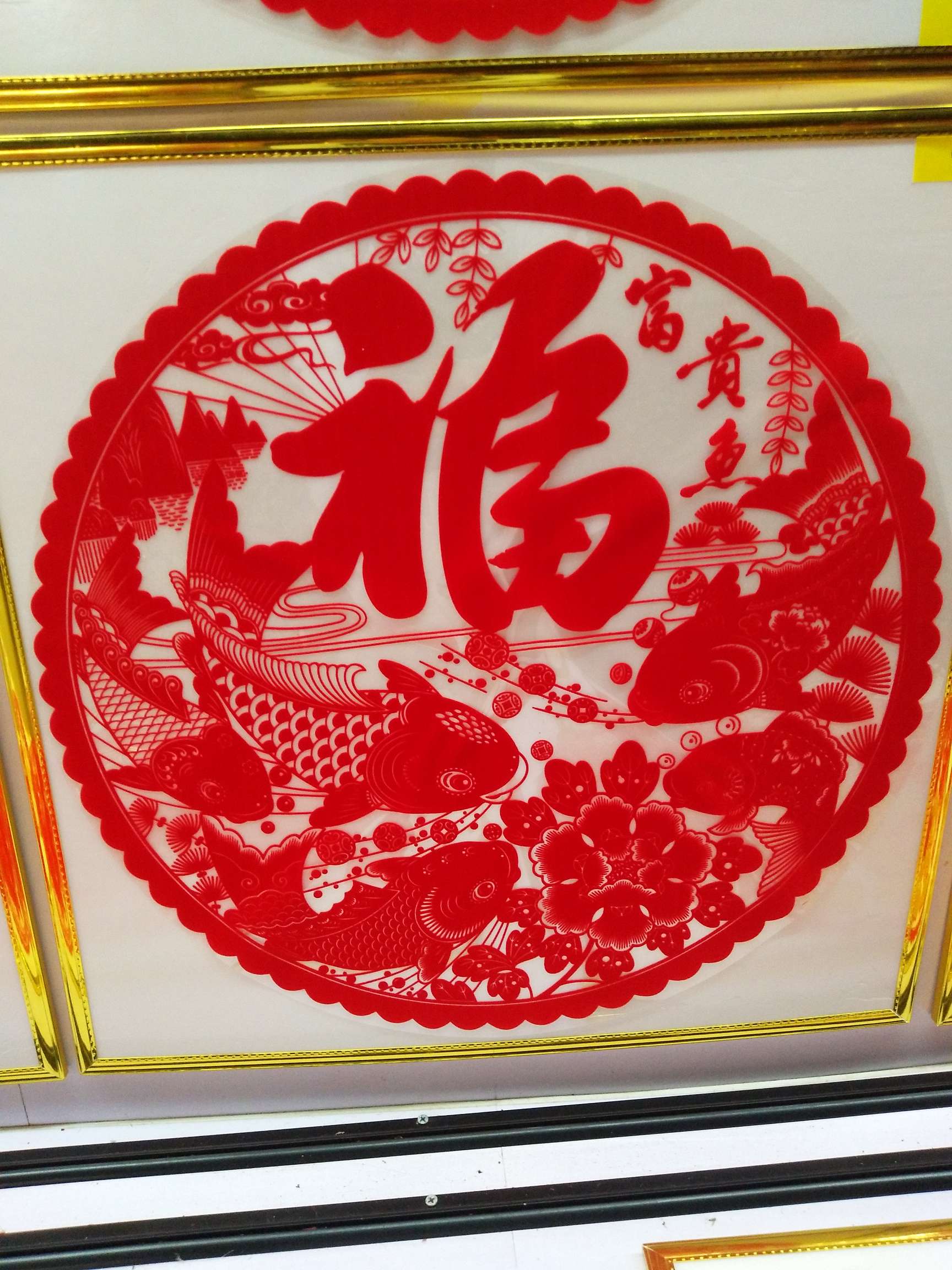 传统工艺剪纸3细节图