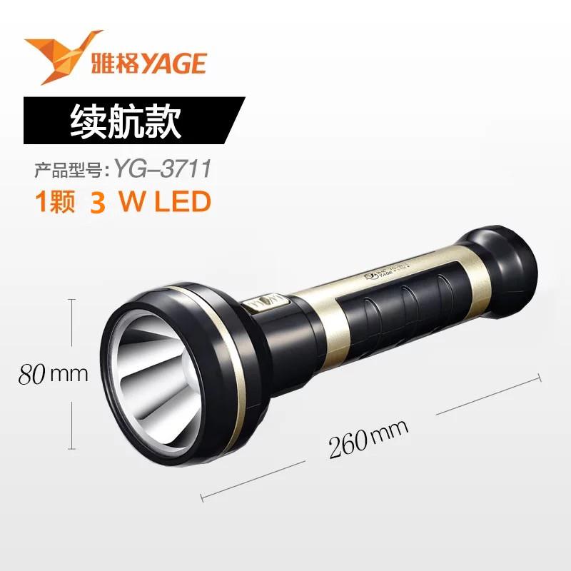 雅格手电筒  YG-3711