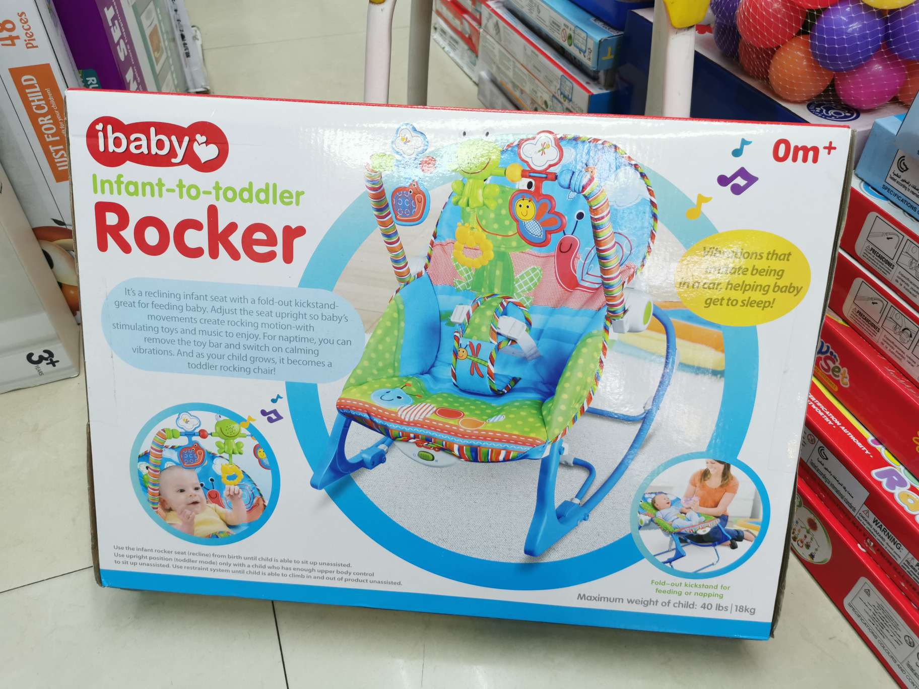 儿童摇椅产品图