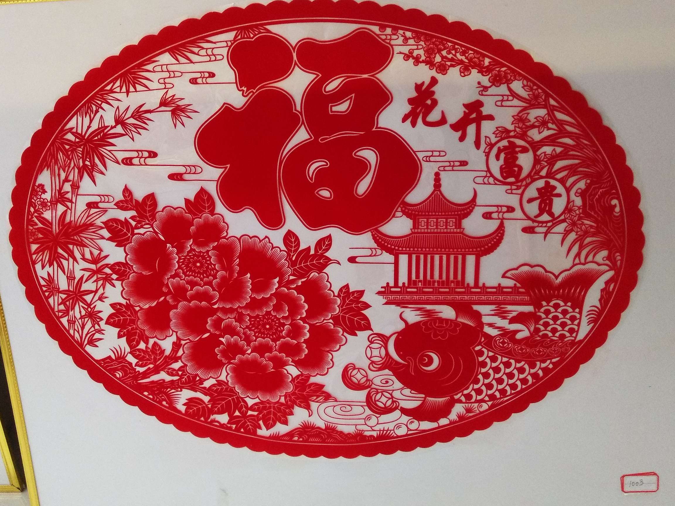 Traditional craft paper-cutting 15