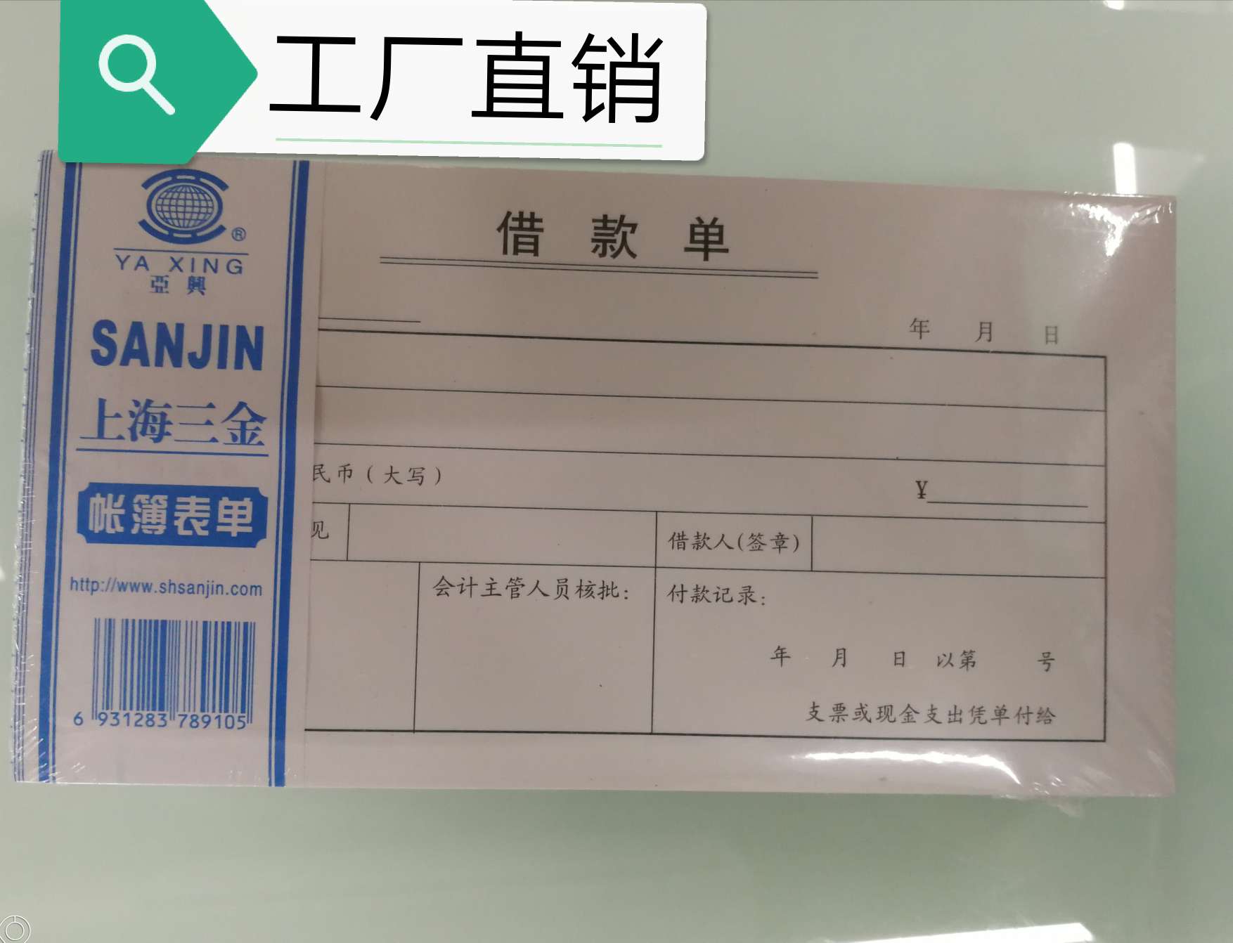 【 Factory Direct Sales 】48k Loan Slip - Office, Financial, accounting, bookkeeping and reimbursement Voucher