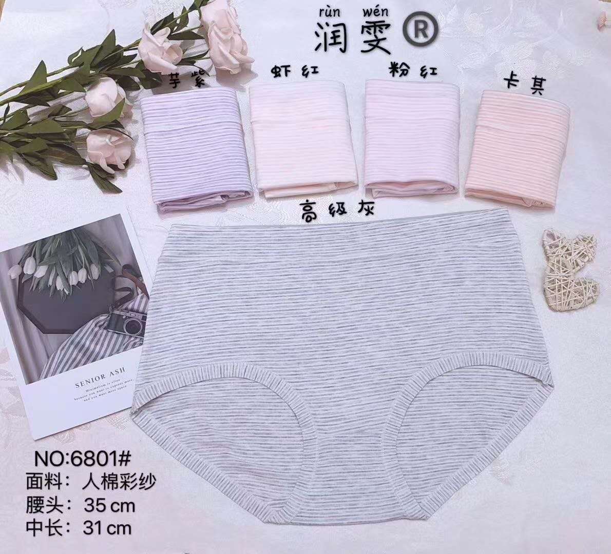 Female underwear 5 thumbnail