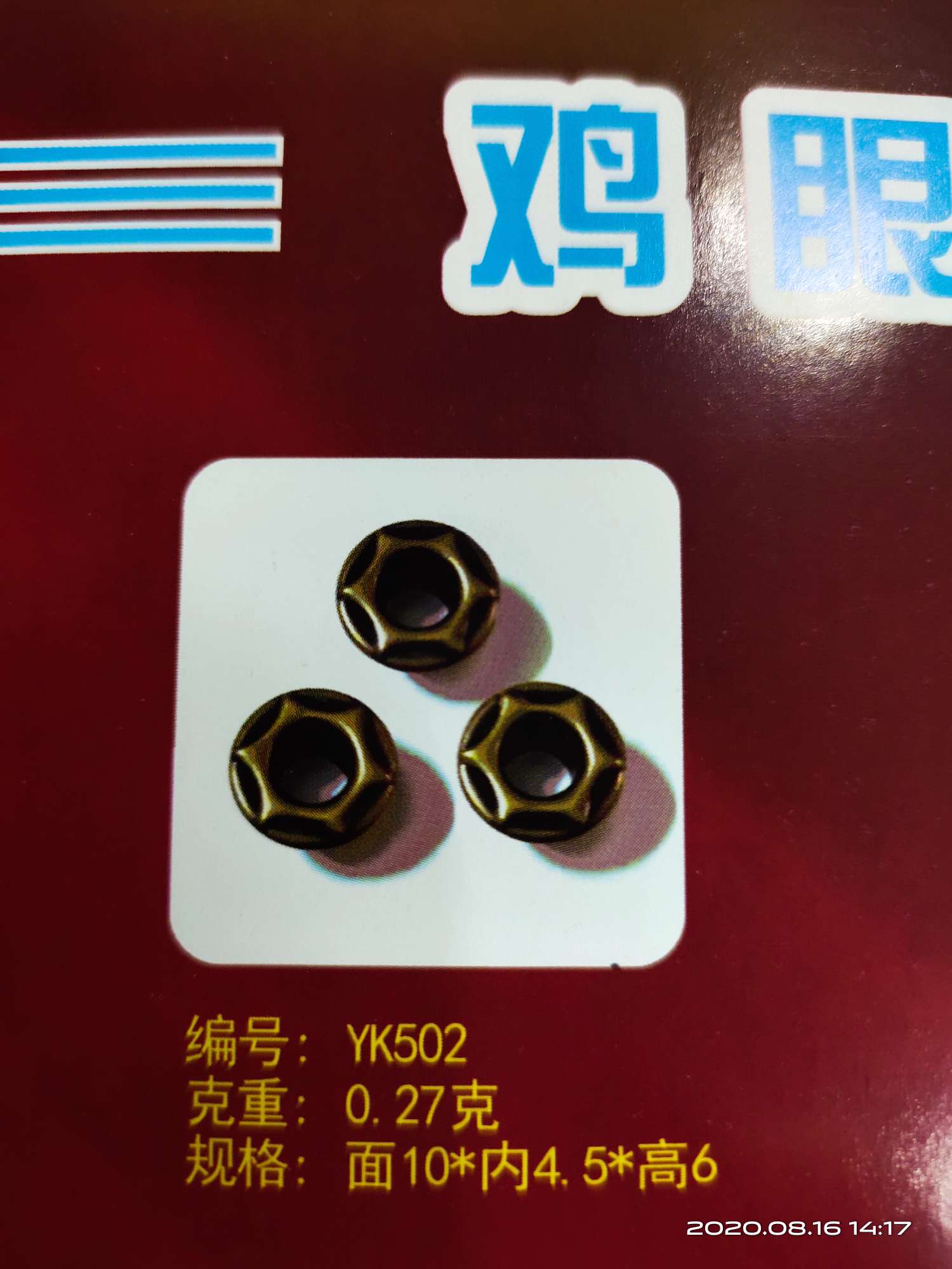 We mainly deal in various types of air holes