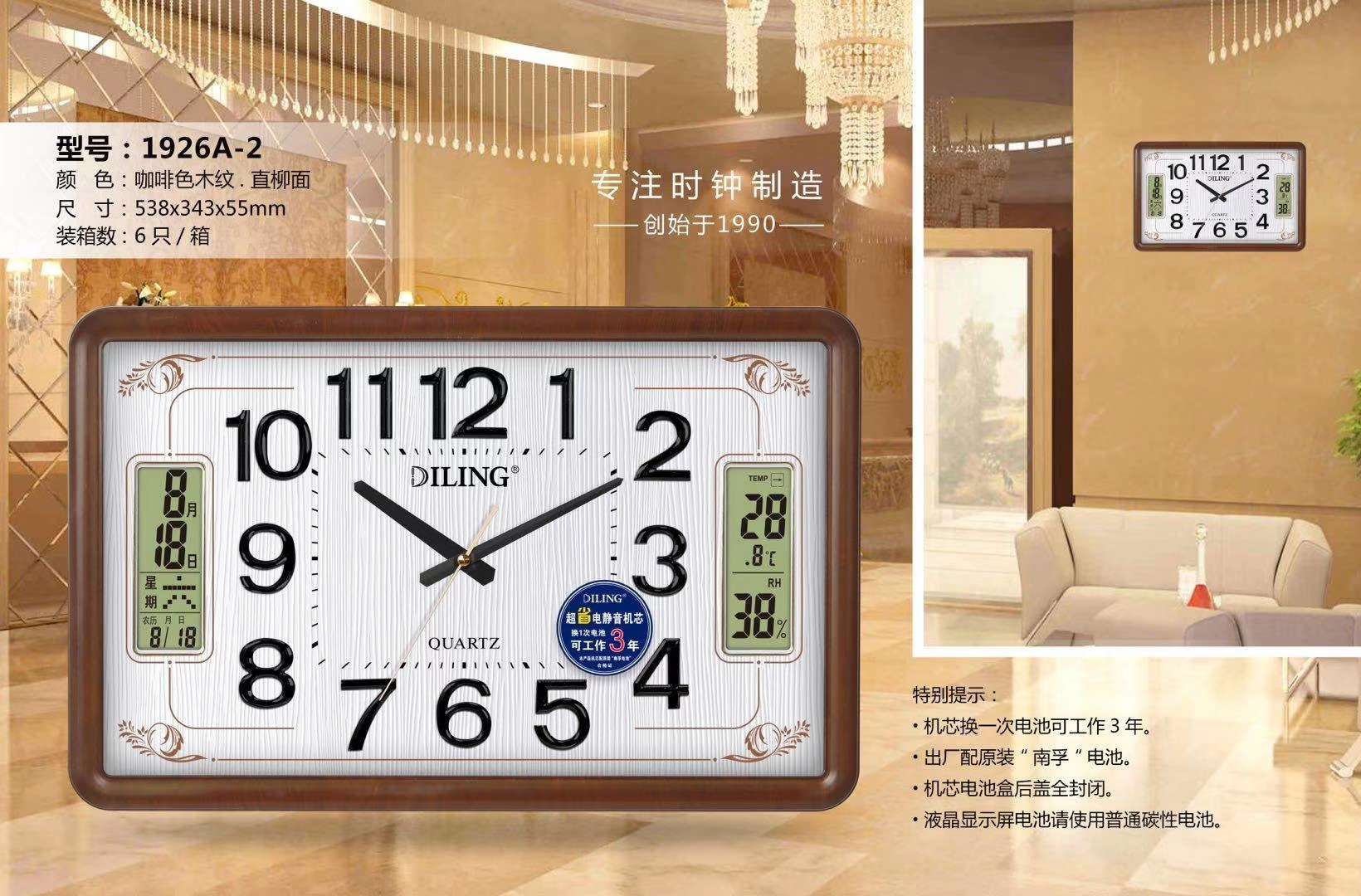 上海迪翎钟表挂钟静音扫秒双日历液晶木纹面挂钟客厅卧室白底实物图