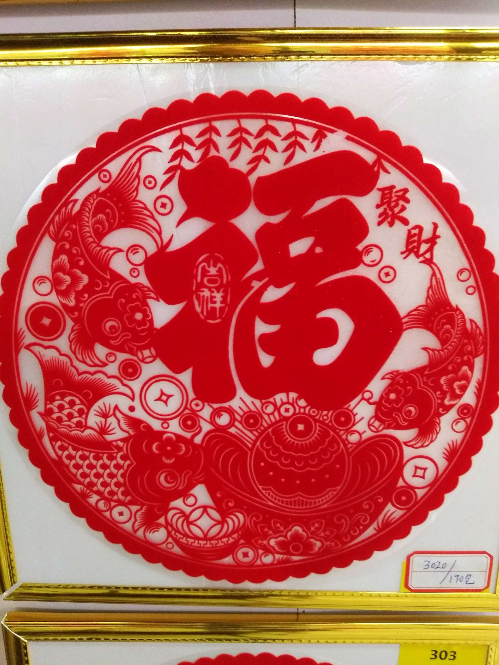 Traditional craft paper-cutting 9 Specification image