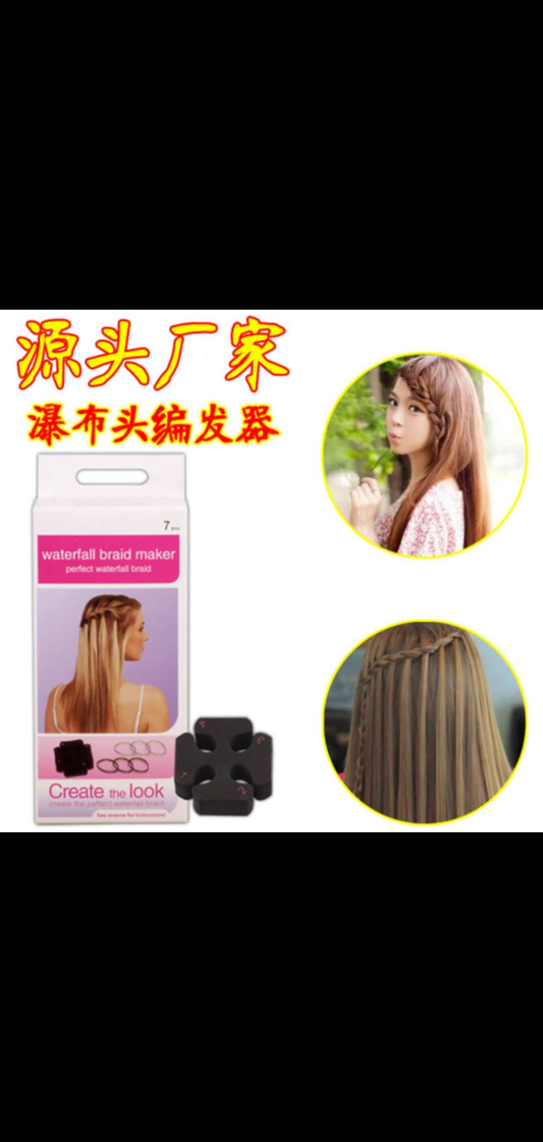 海绵编发器diy快速盘发器瀑布头麻花辫造型盘发工具